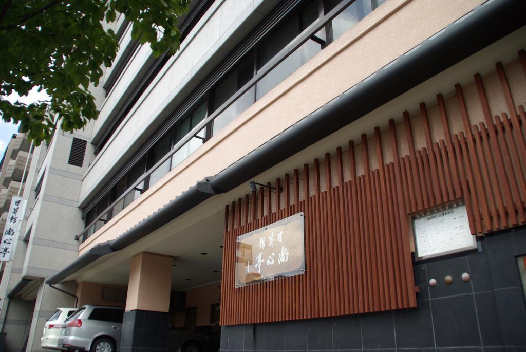 Ryokan Nisshokan Shoshintei 4*