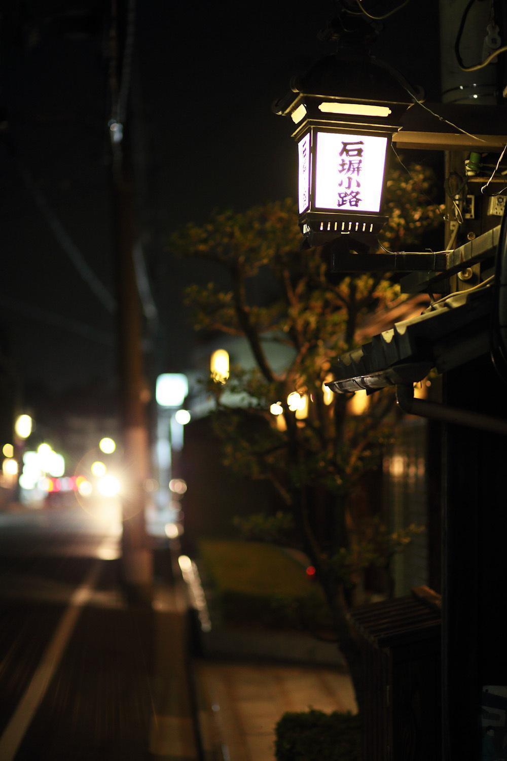 Holiday home Small Luxury Ryugin