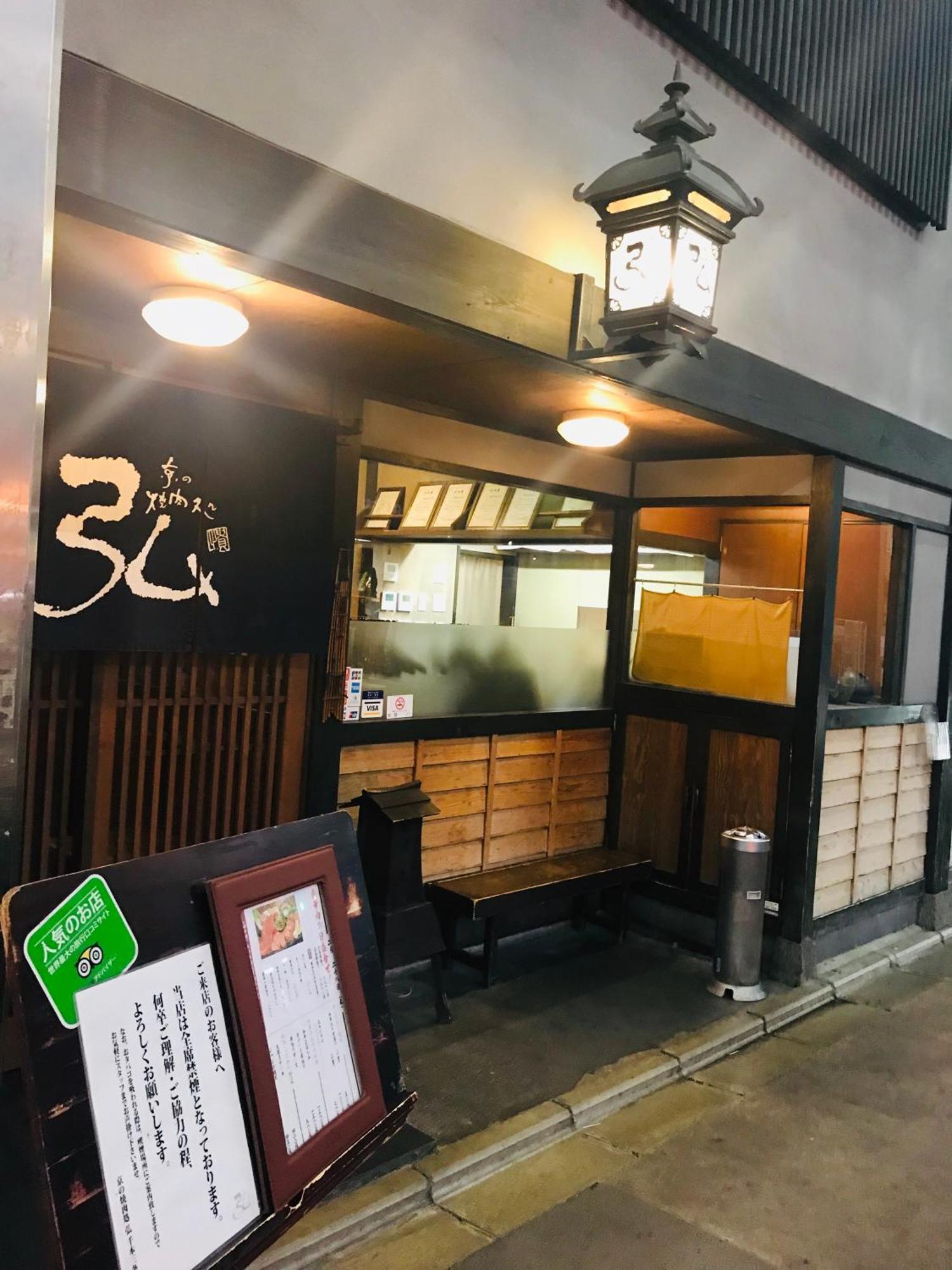 Fuutei Japanese-style Kyoto
