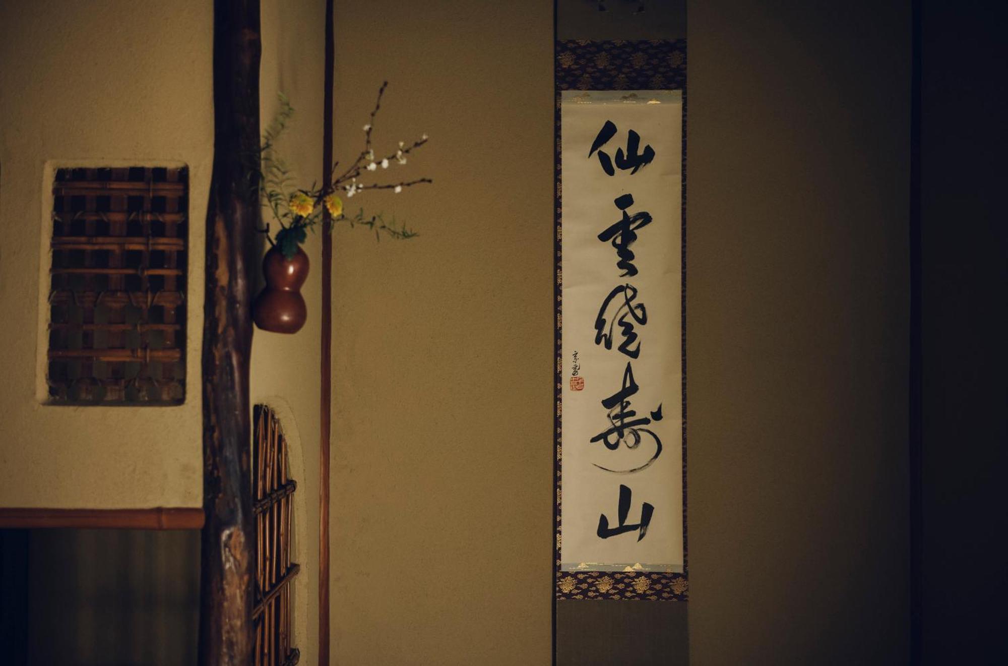 Sowaka 5* Kyoto