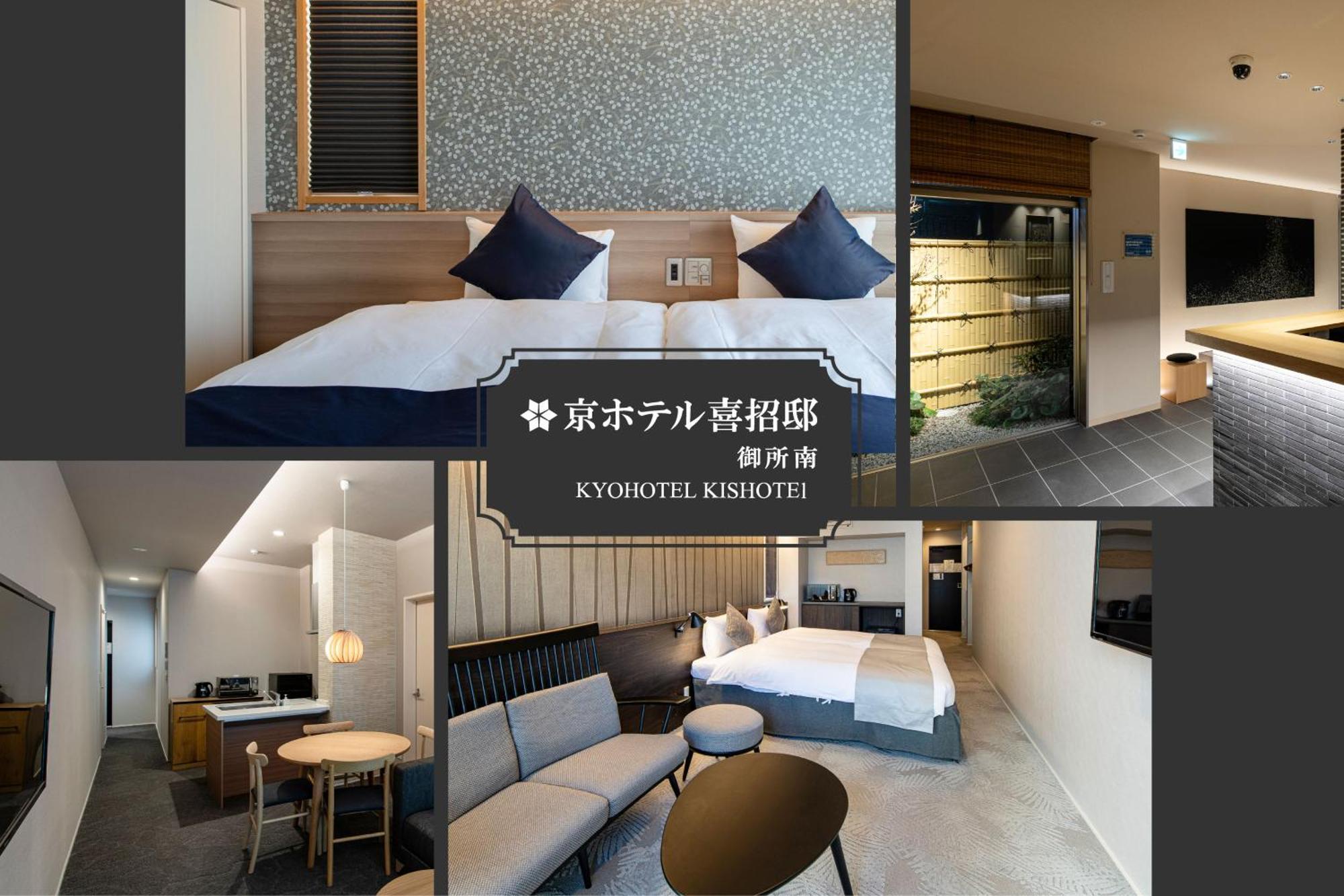 Kyohotel Kishotei Goshominami 4* Kyoto