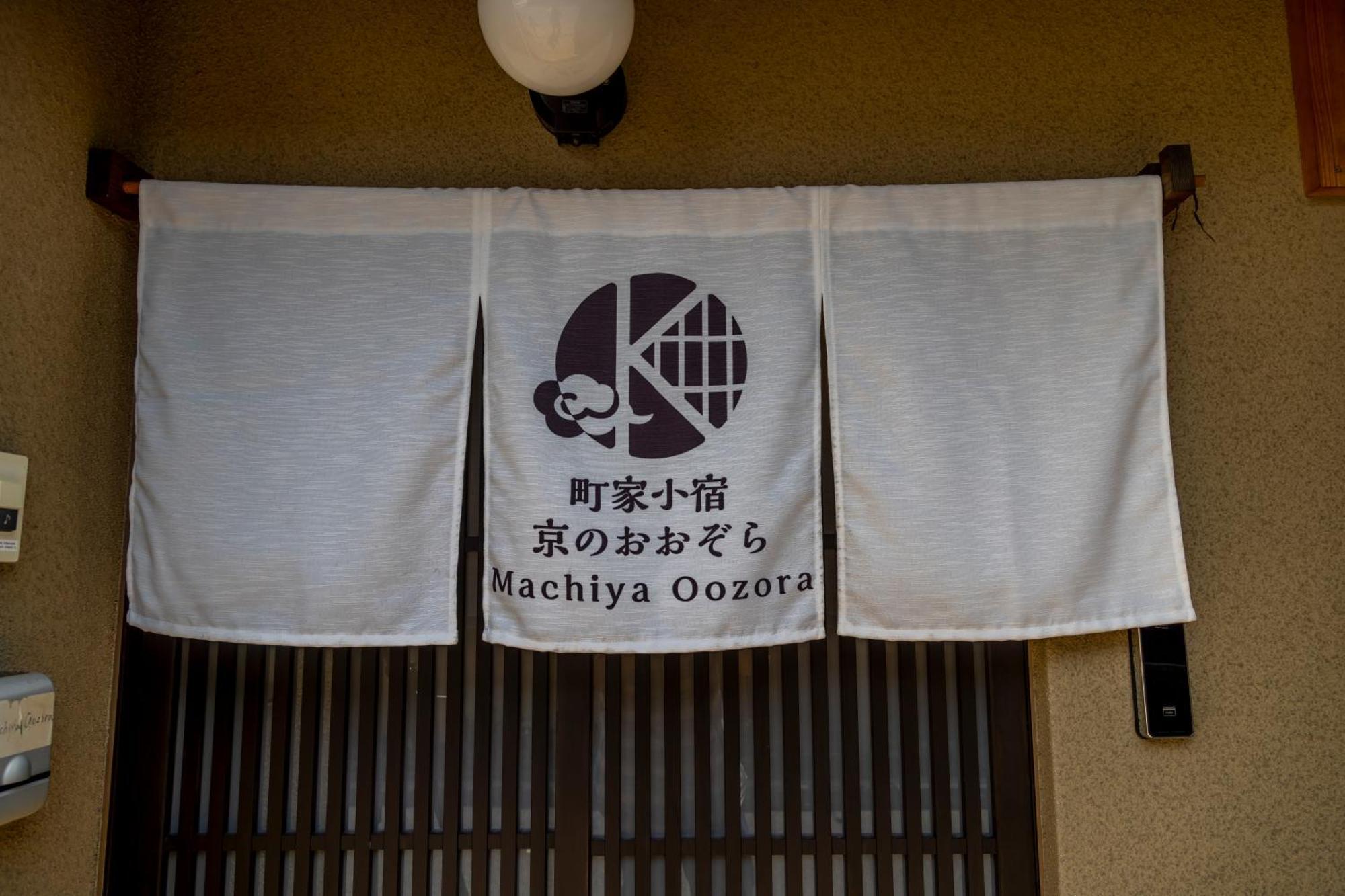 Machiya Oozora Holiday home *