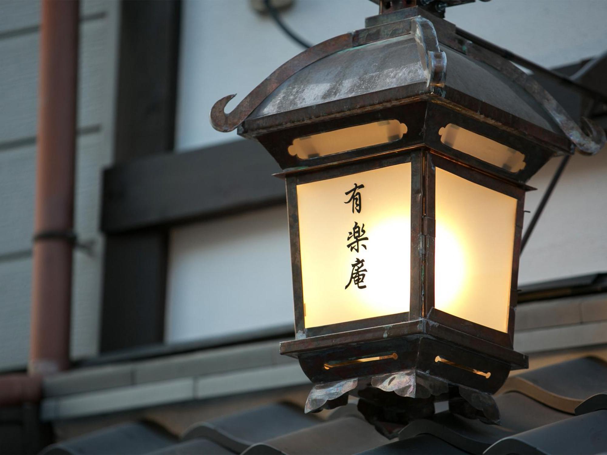 Nijo Yurakuan