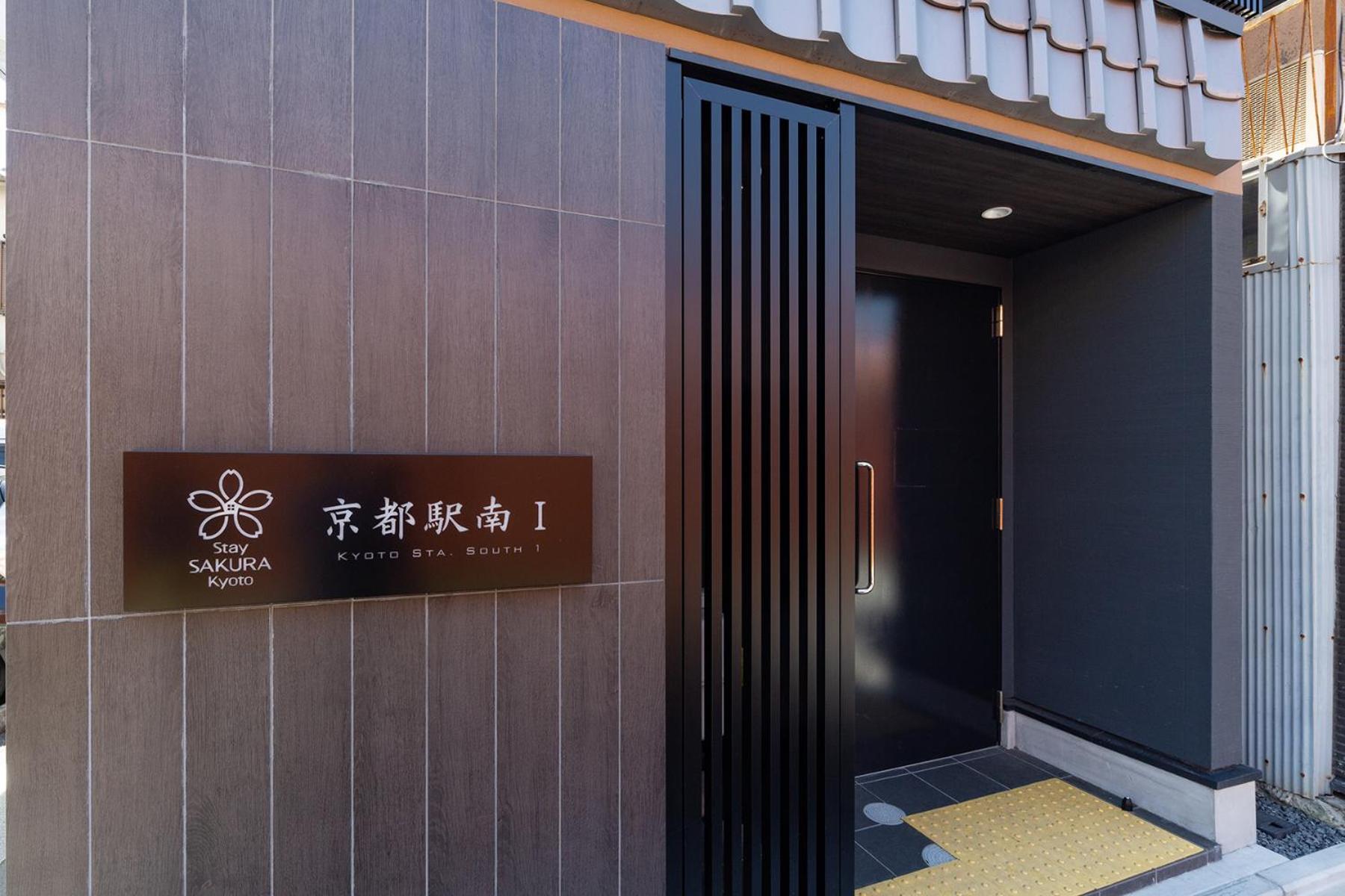 Sakura Station South I *
