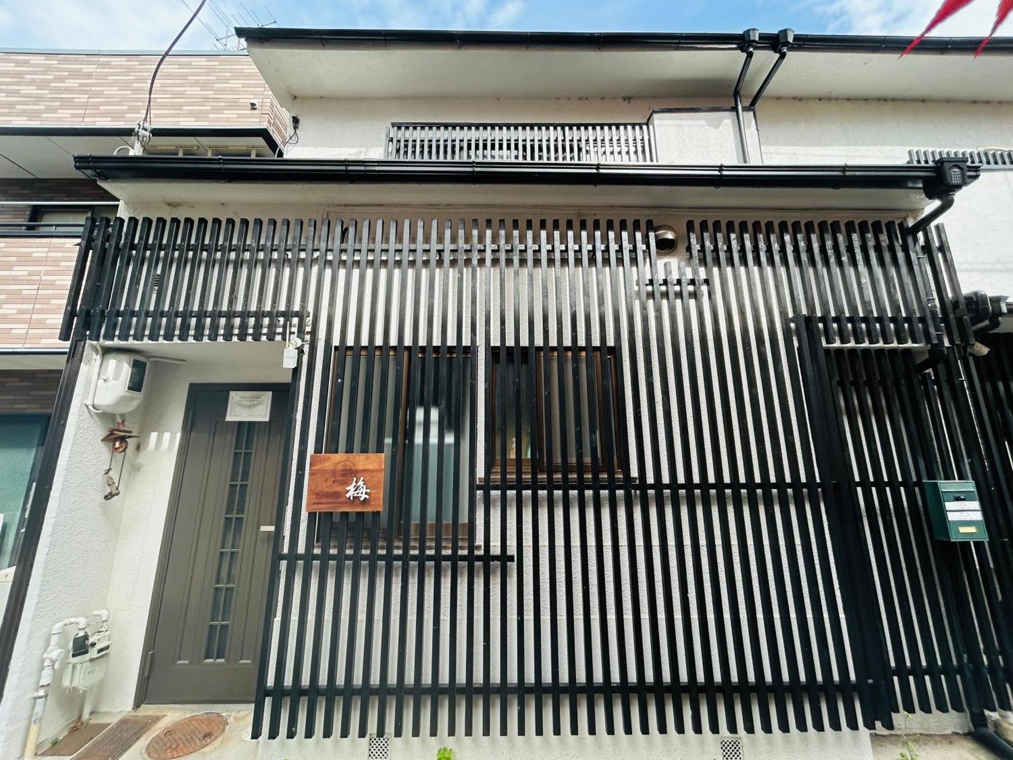 Kokoro No Sato・ume * Kyoto