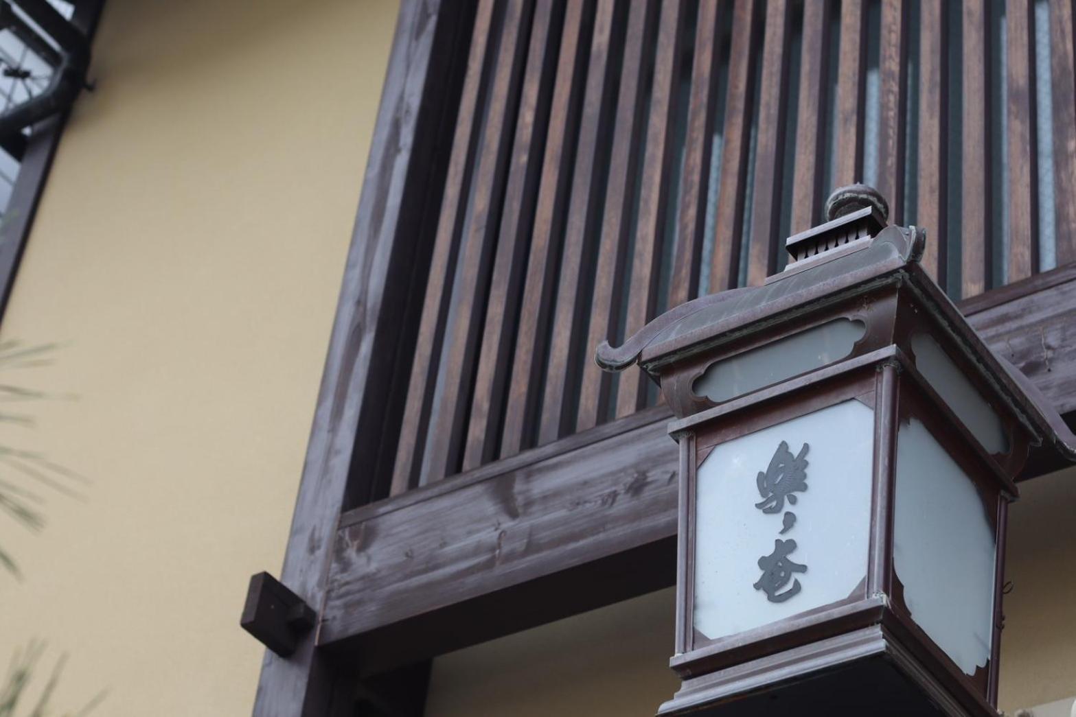 Rakurakuan Kyoto