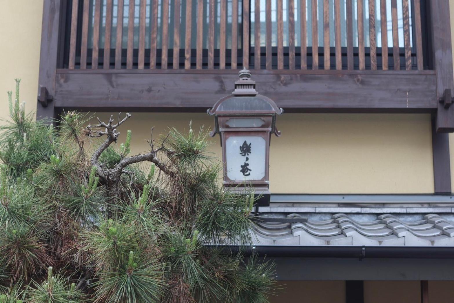 Hotel Rakurakuan Kyoto