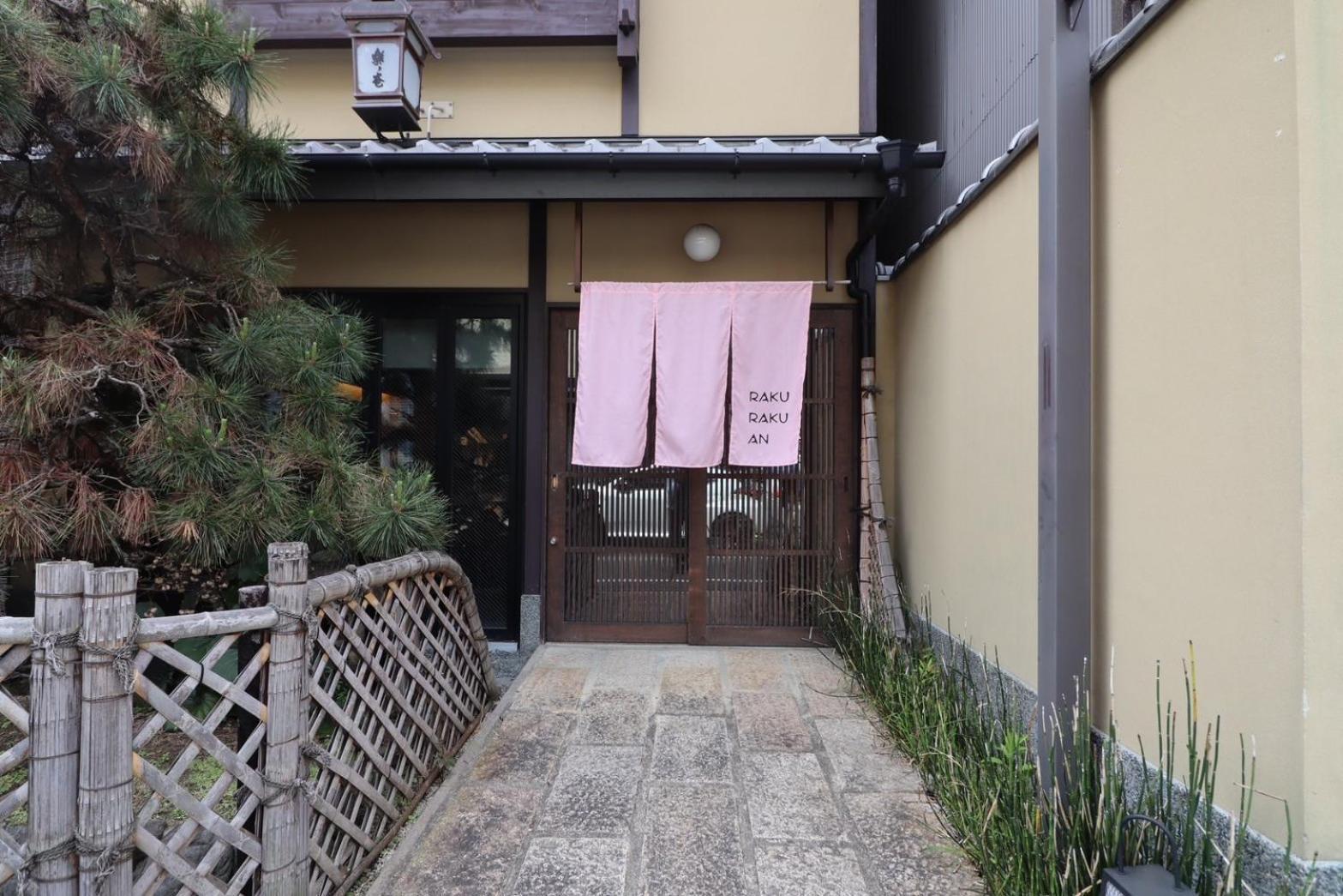 Hotel Rakurakuan Kyoto