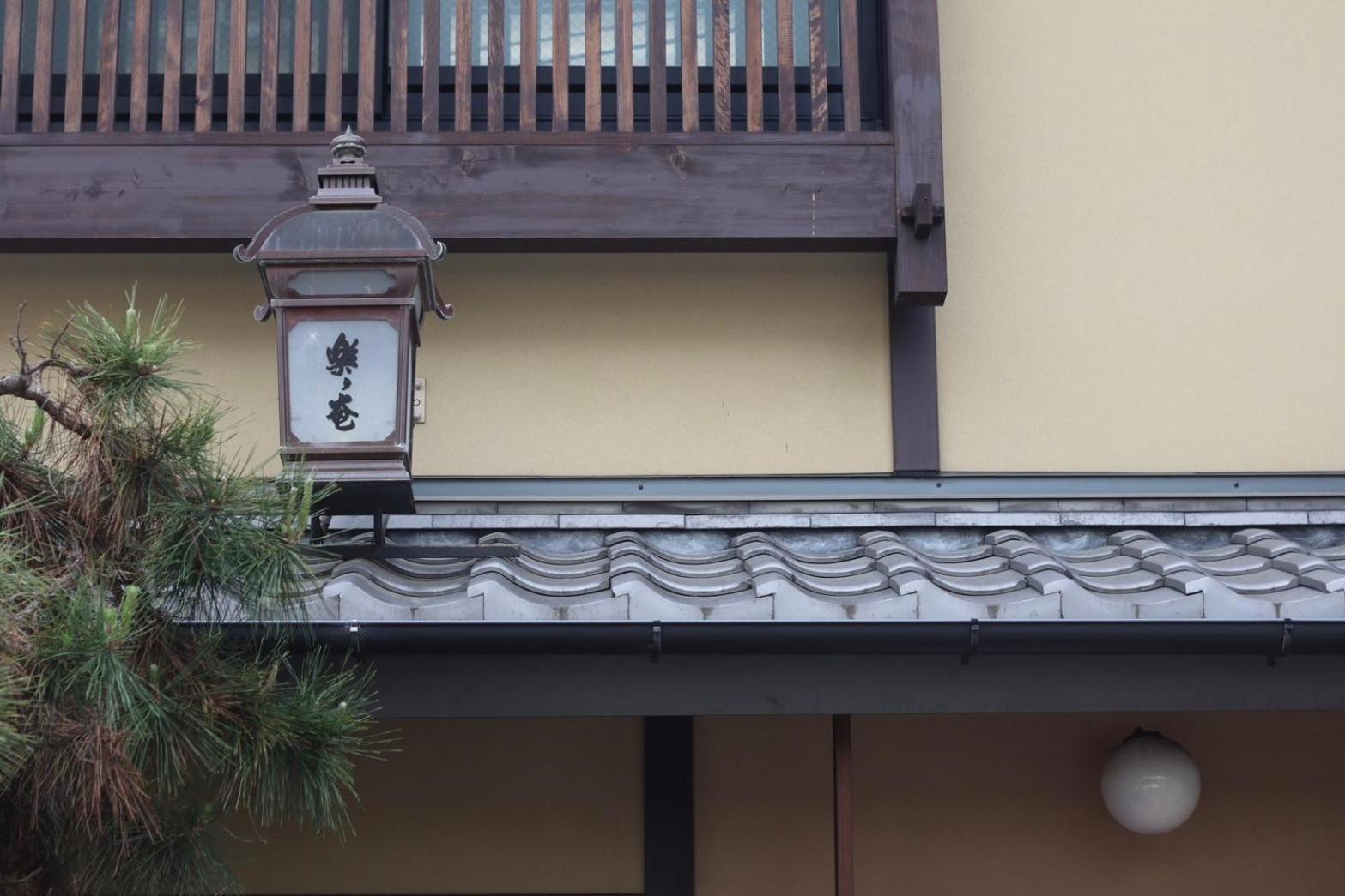 Rakurakuan Kyoto