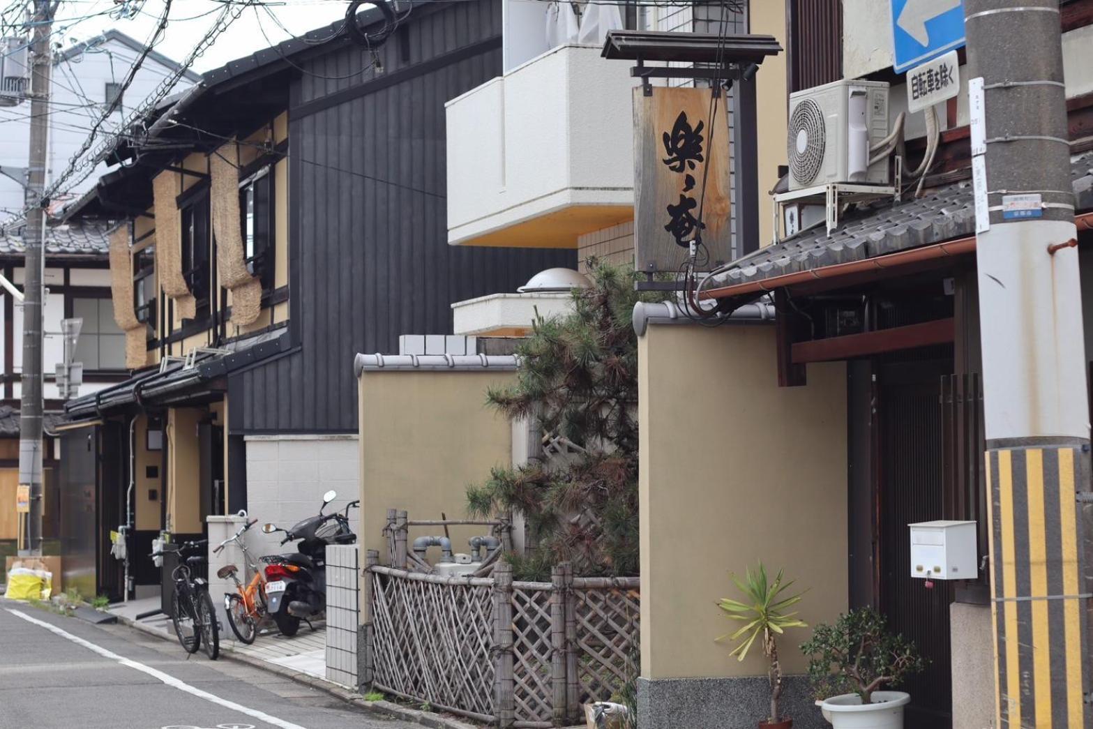 Rakurakuan 3* Kyoto