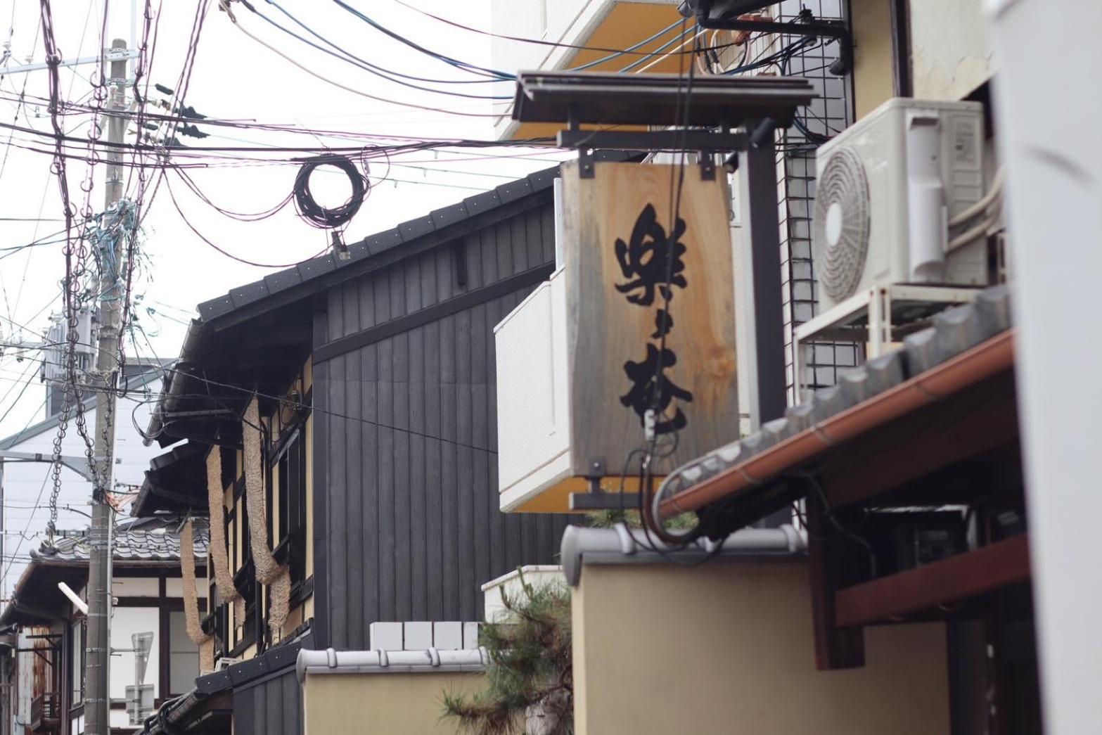 Rakurakuan Kyoto