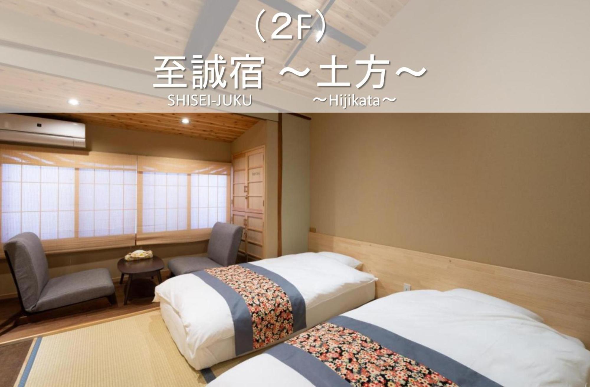 至誠宿 Shisei-juku Omiya-gojo Apartment Kyoto