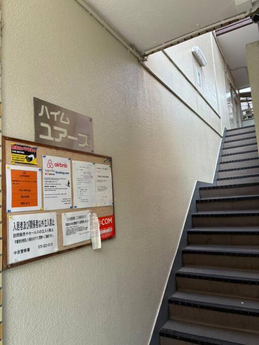 Apartment ハイムユアーズ207