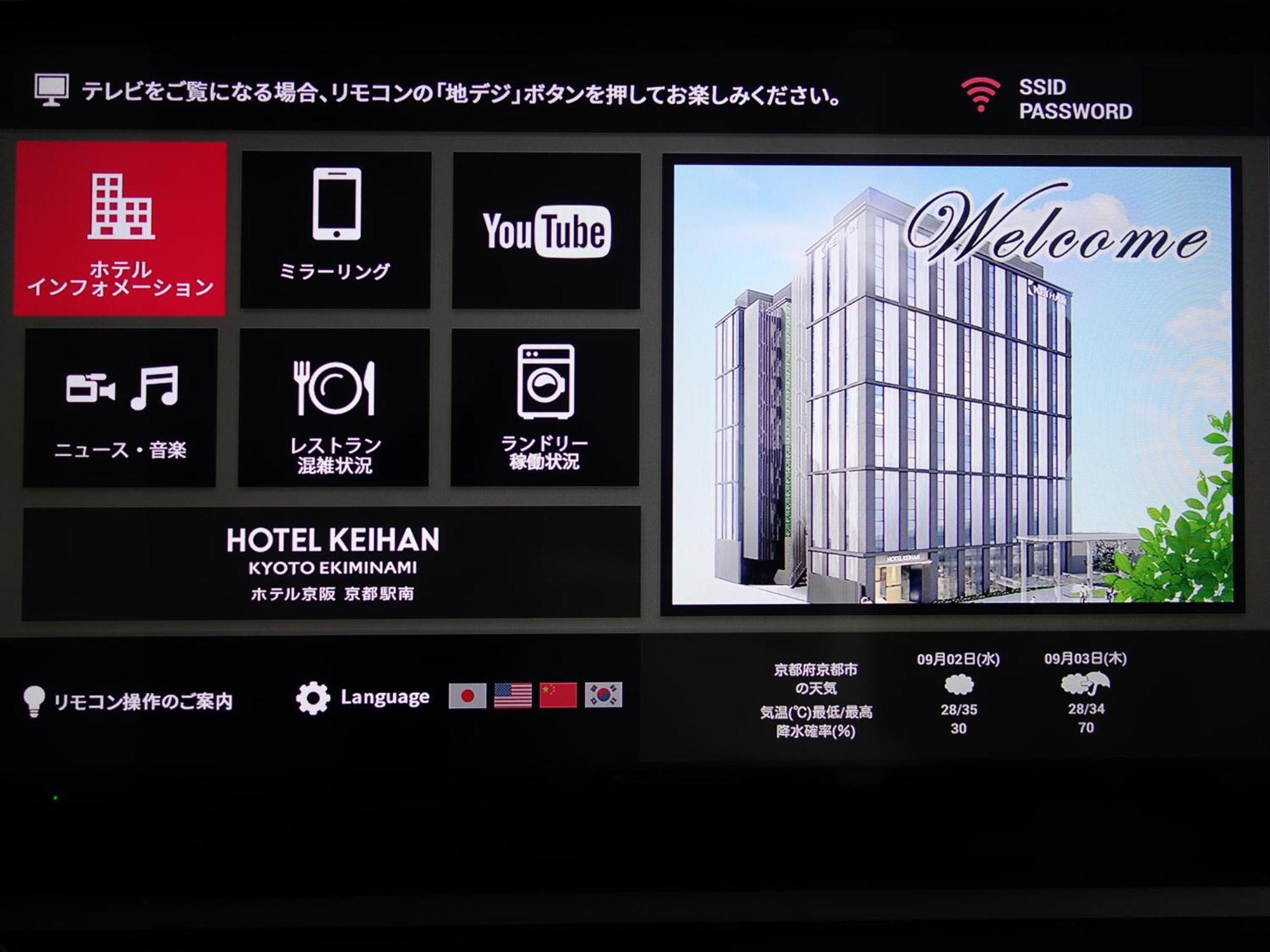 Hotel Keihan Ekiminami 4*