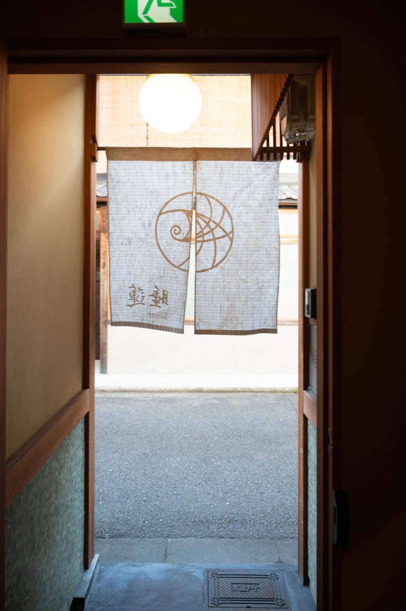 Suiren Traditional Boutique Townhouse * Kyoto