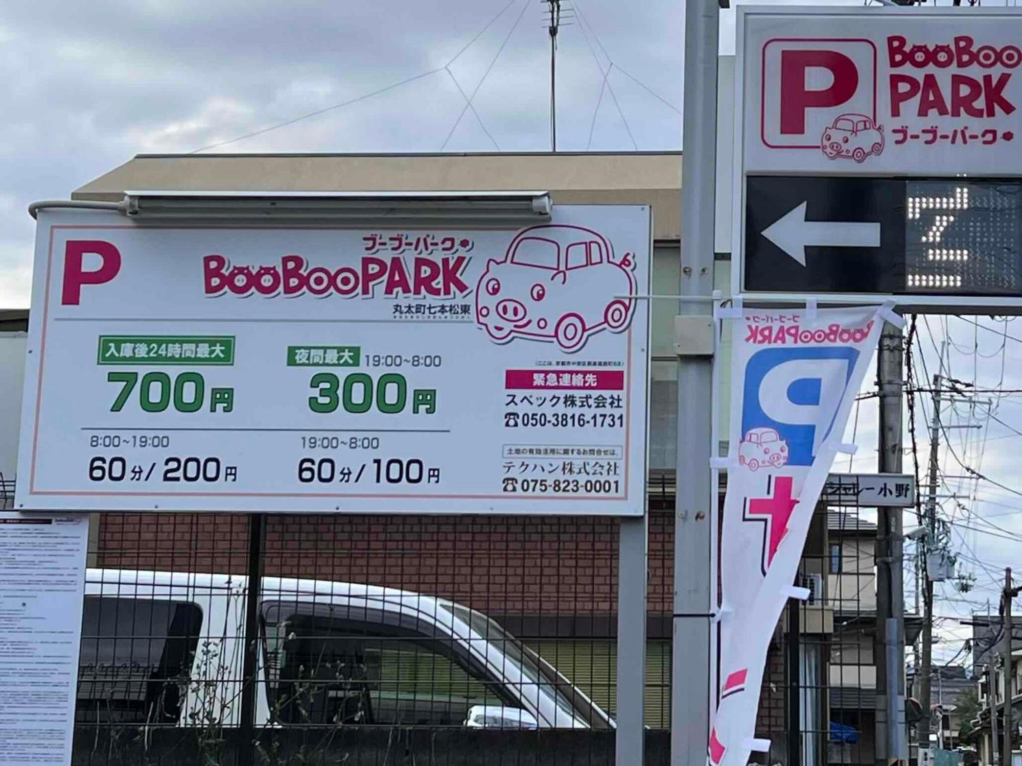 二条舎京小屋 *