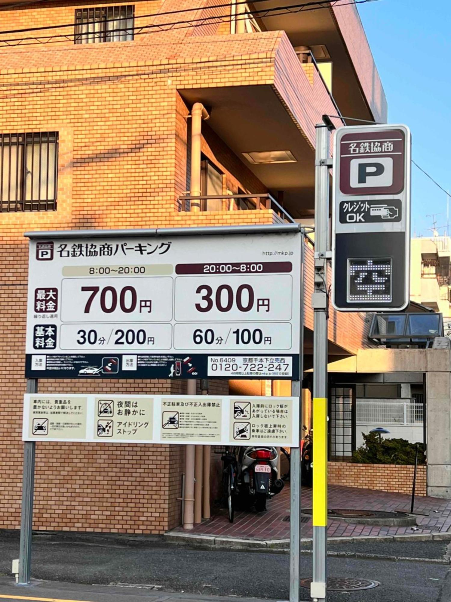 二条舎京小屋 *