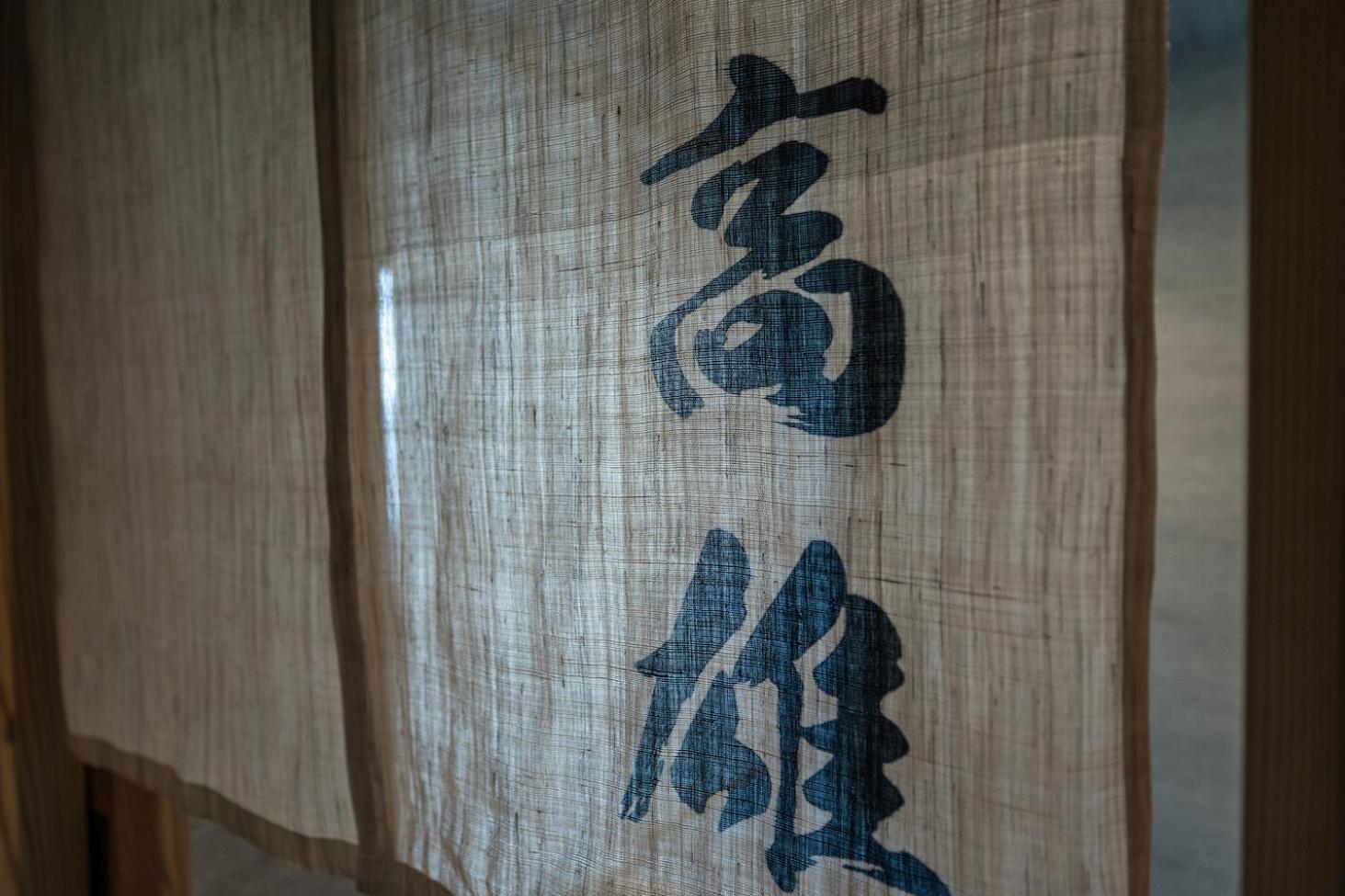 Higashiyama Shikikaboku