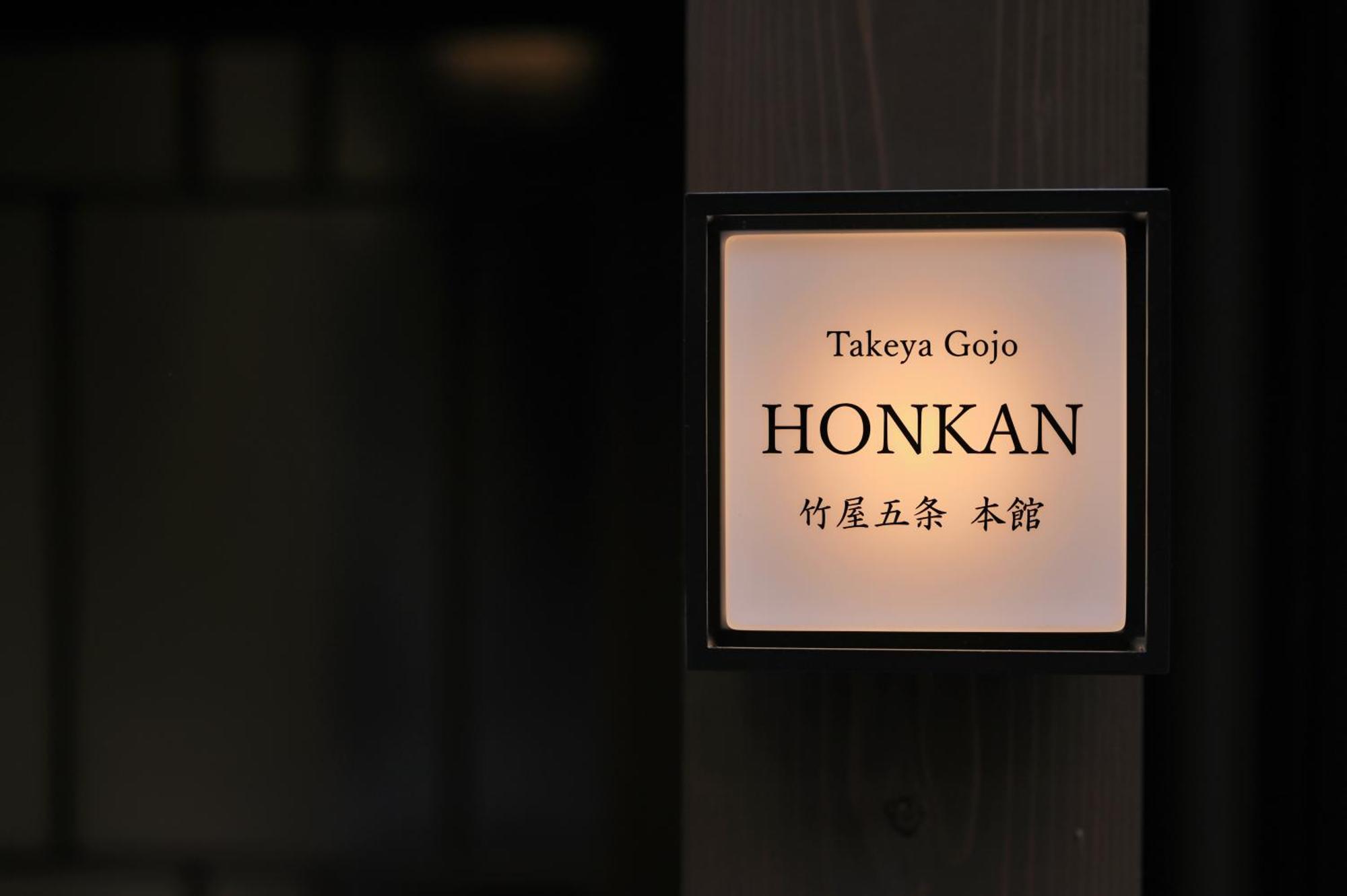 Takeya Gojo Kyoto