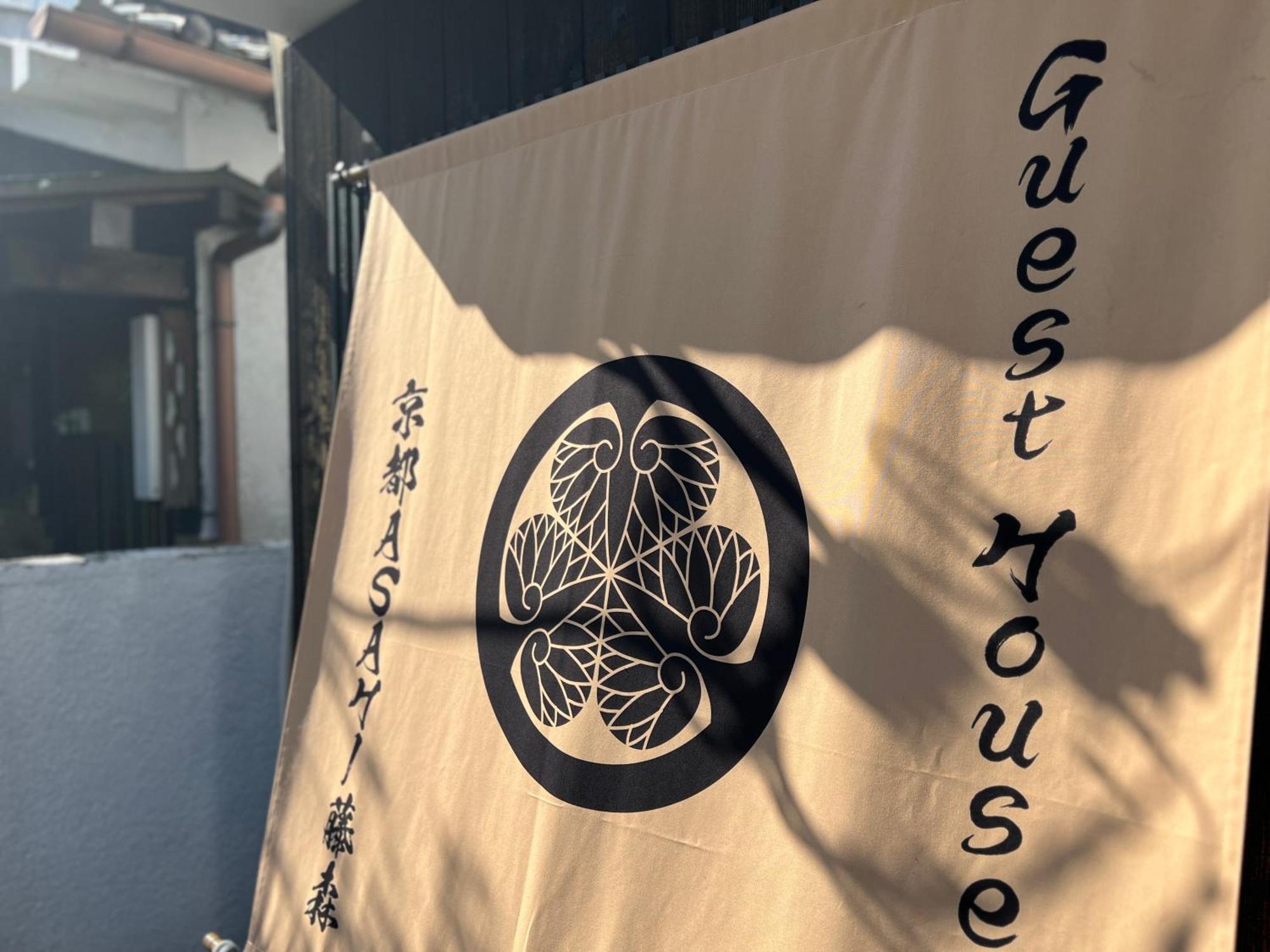 Apartment ～fushimi Inari～露天風呂付の一棟貸切のゲストハウス Kyoto