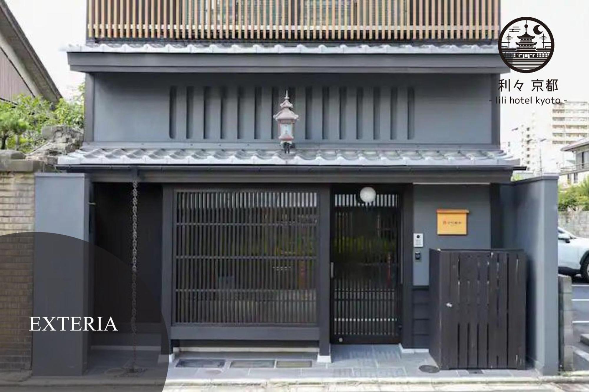 利々 Lili Hotel 4*