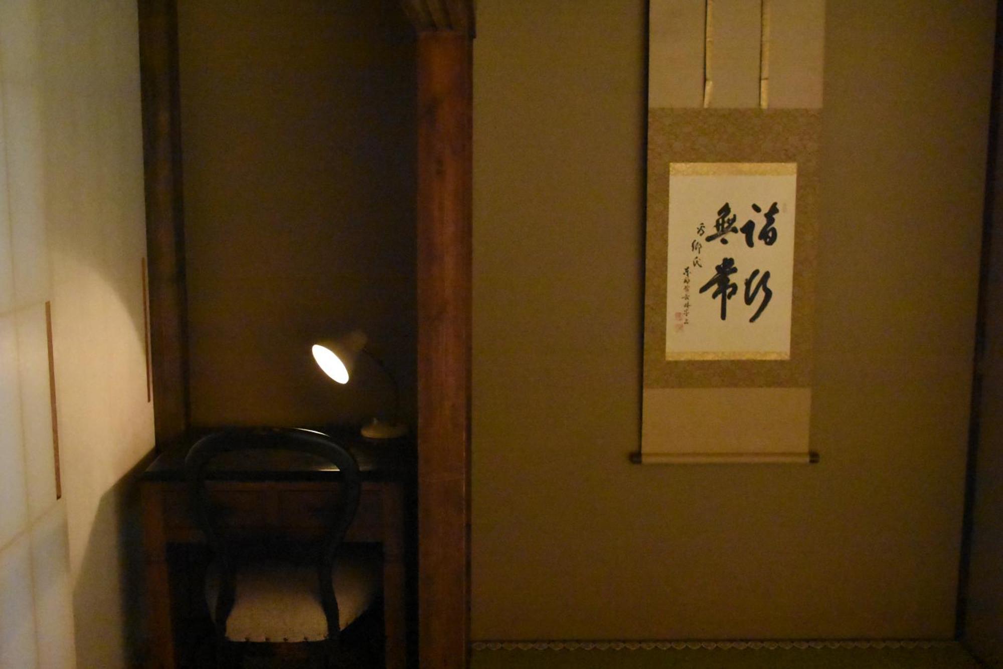 Hon -Formerly Matcha No Yado- *