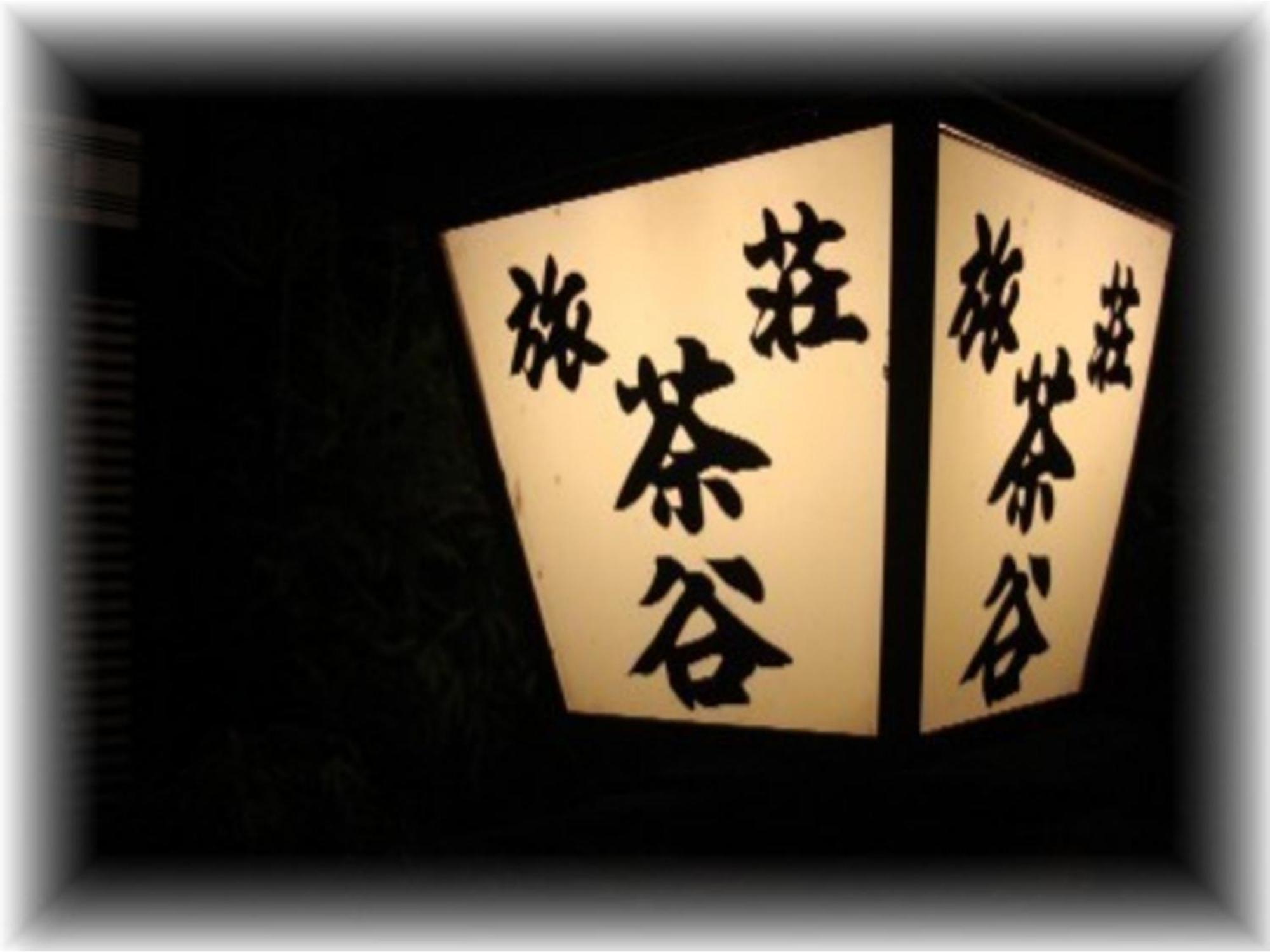 Ryoso Chatani - Vacation 43122v Kyoto