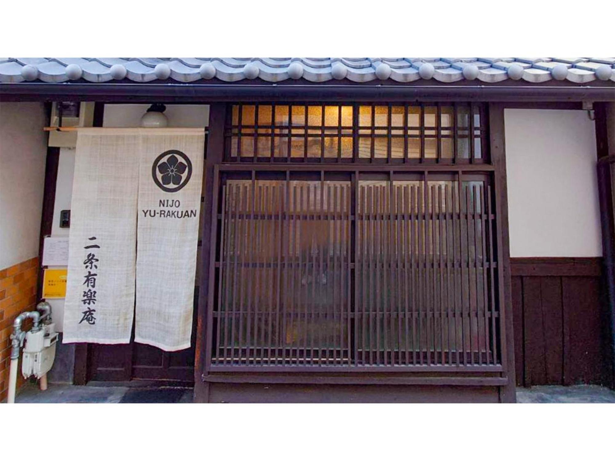 Guest house Nijo Yurakuan - Vacation 07886v