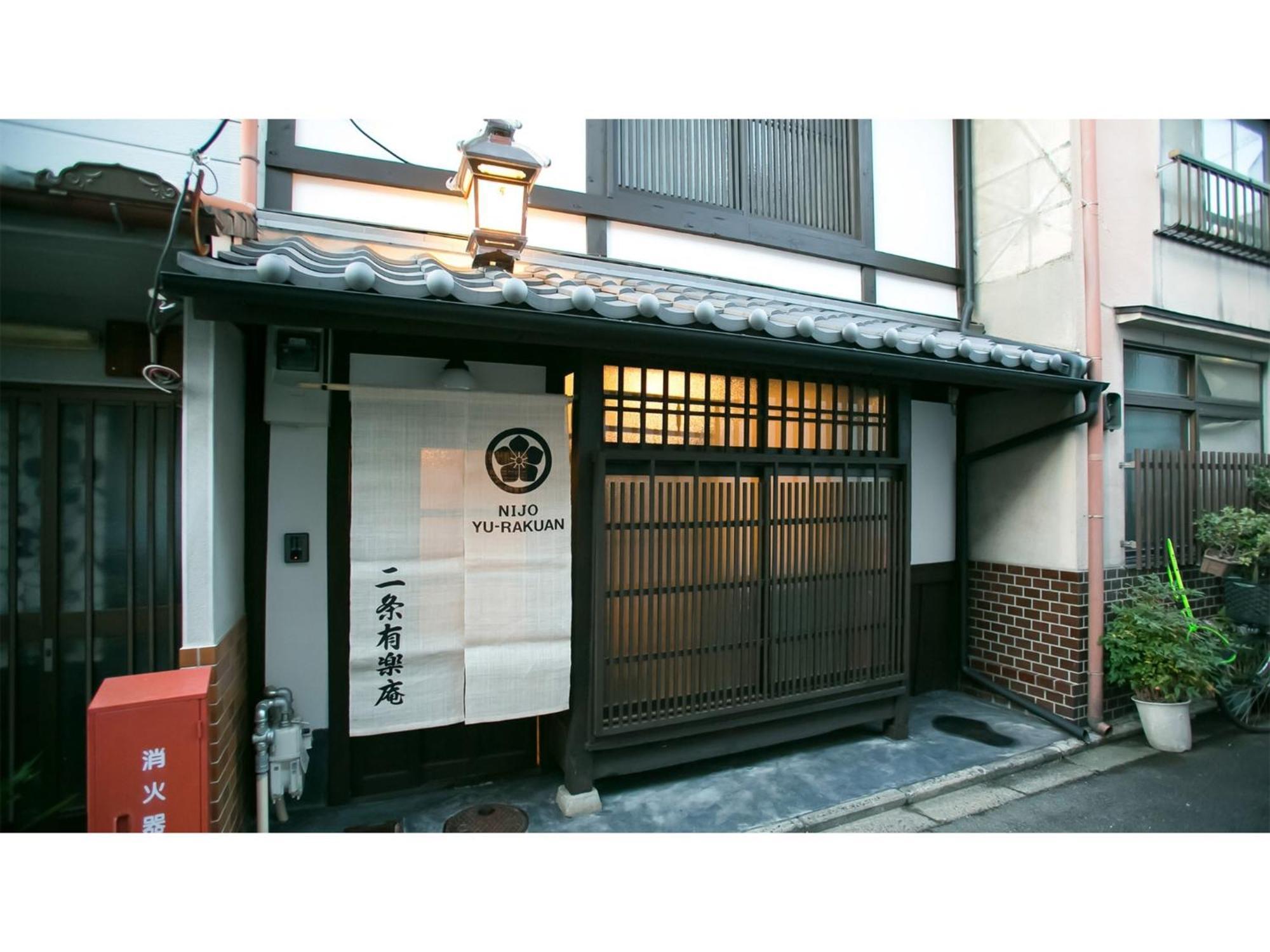 Guest house Nijo Yurakuan - Vacation 07886v *