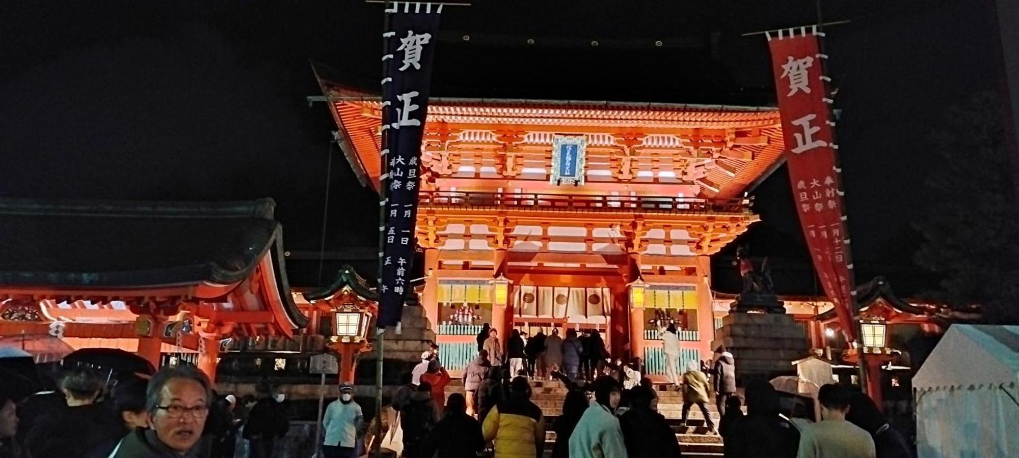 Inari-home * Kyoto