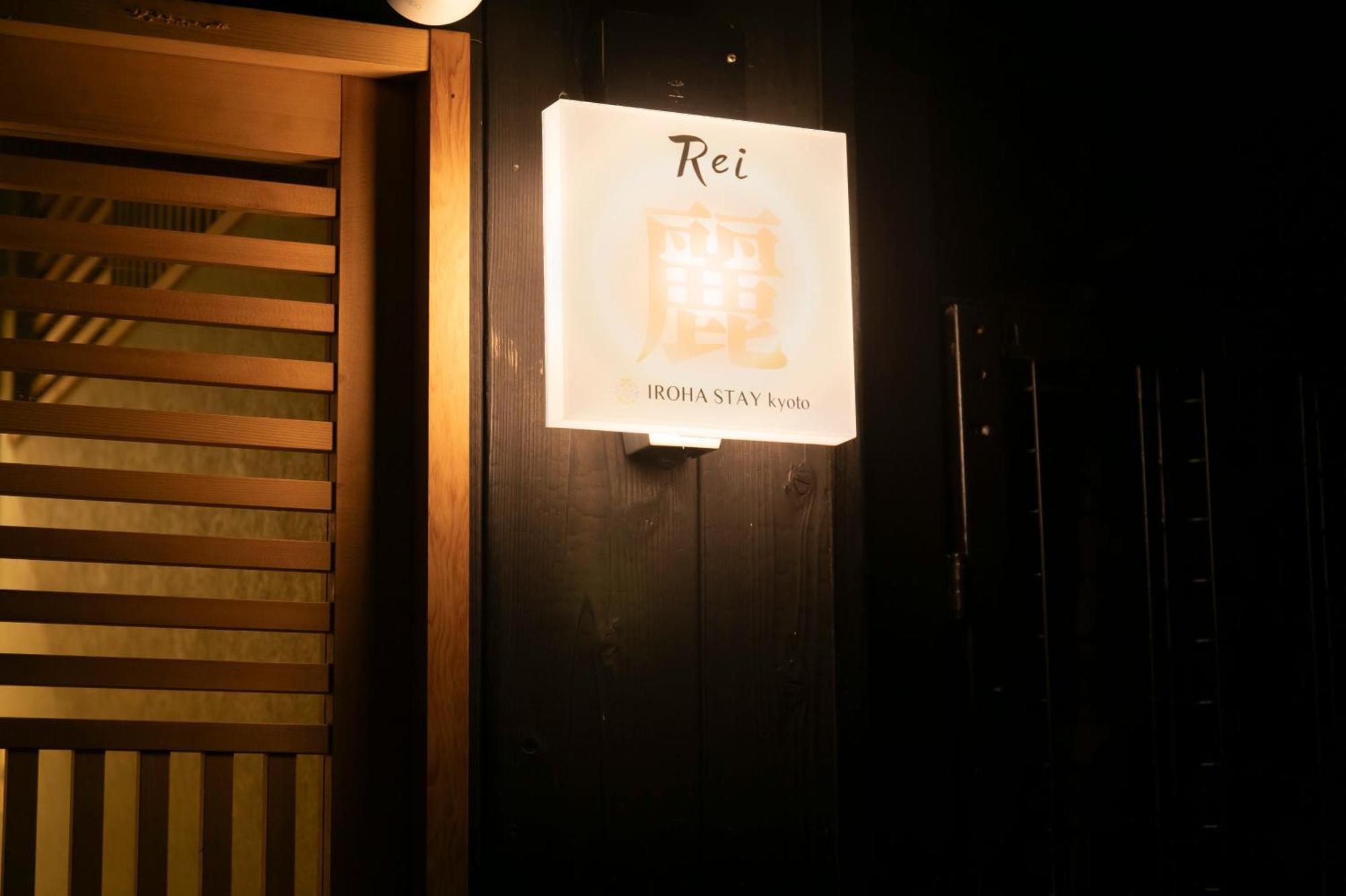 Iroha 麗 -rei- Villa *