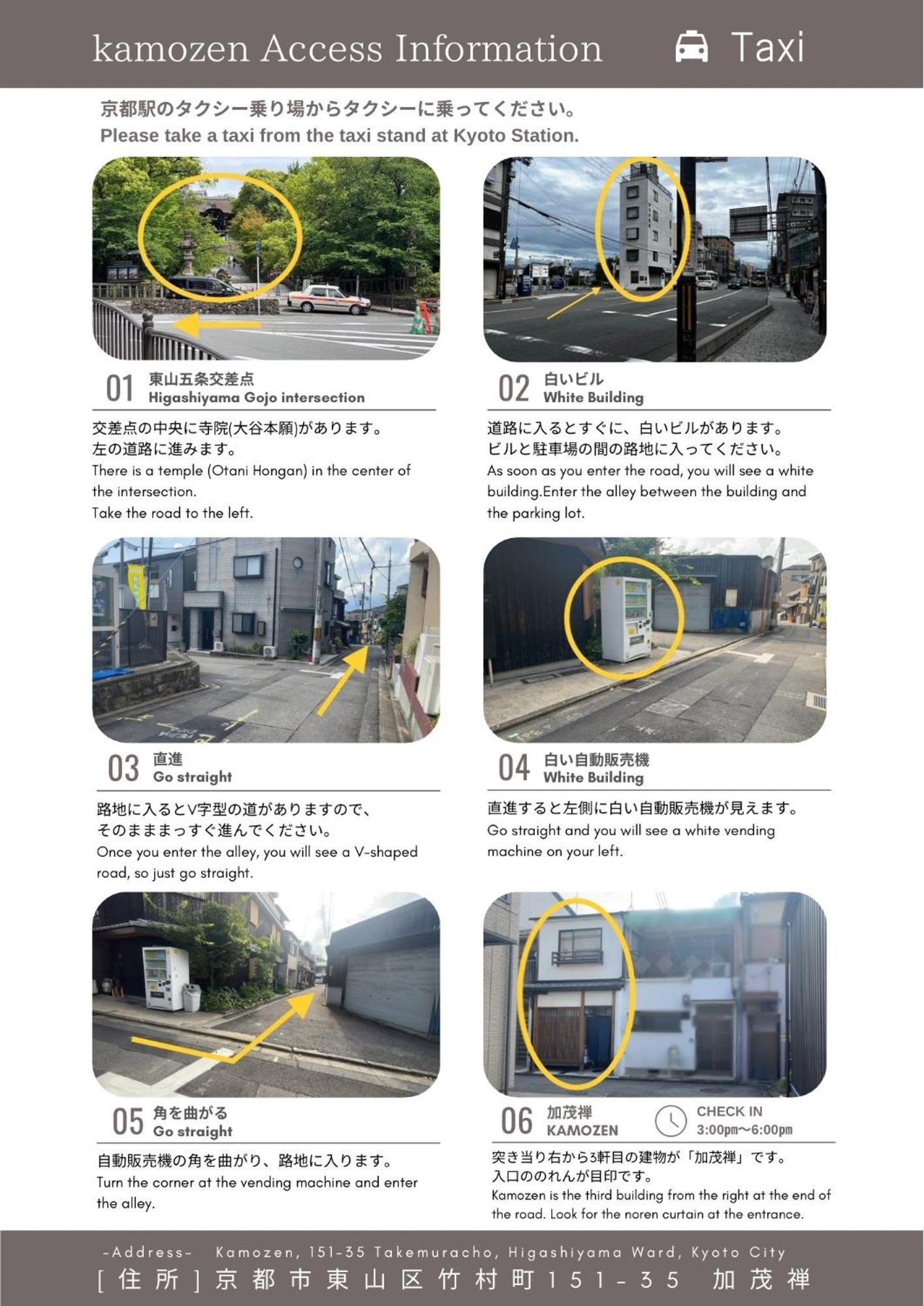 Kamozen Machiya *