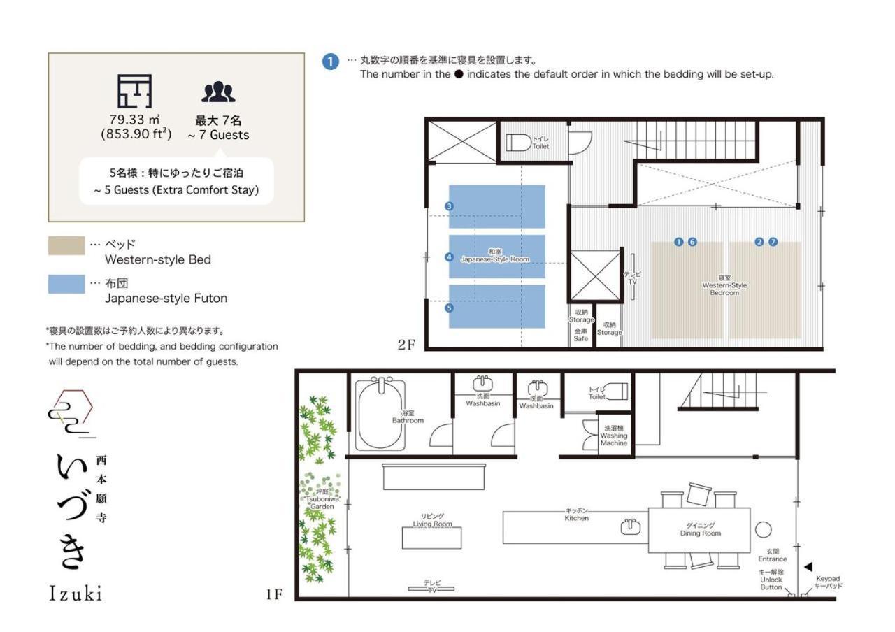 Holiday home Izuki Machiya House *