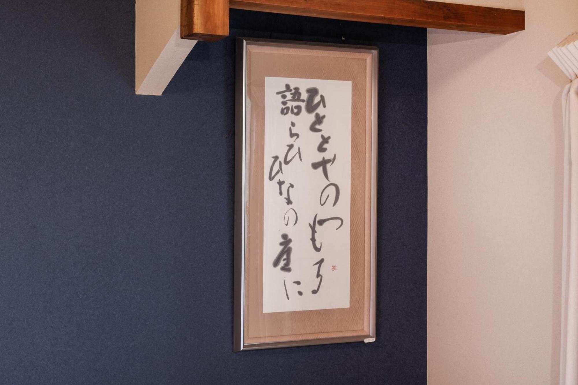 Shiki Homes Hikari Holiday home