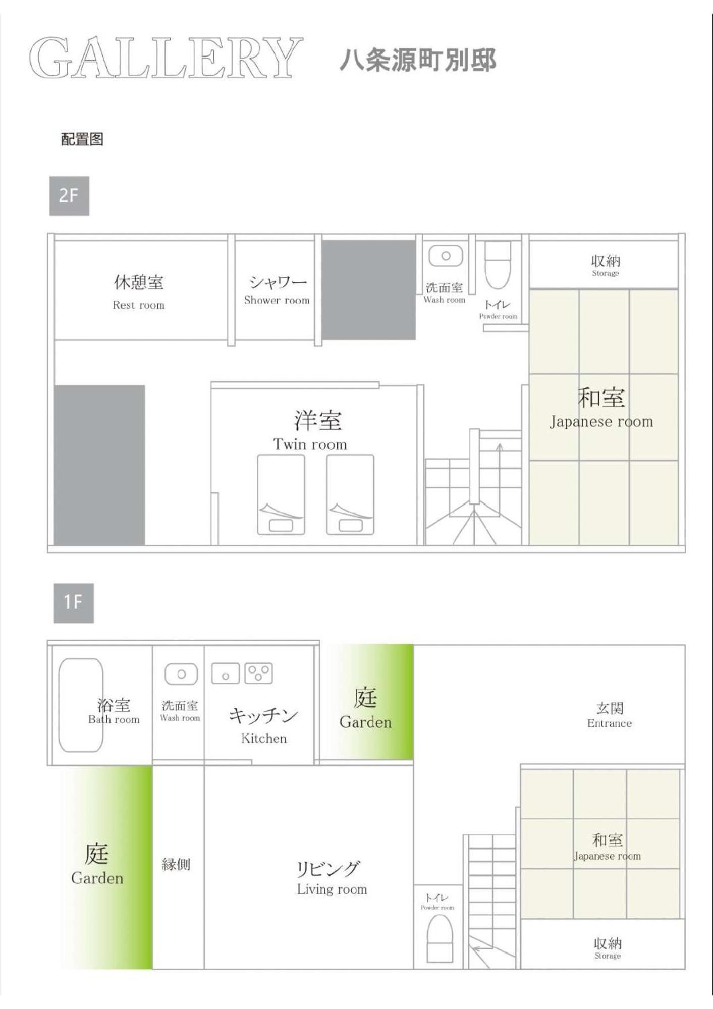 Villa Miro Hachijo Genmachi Betei Kyoto