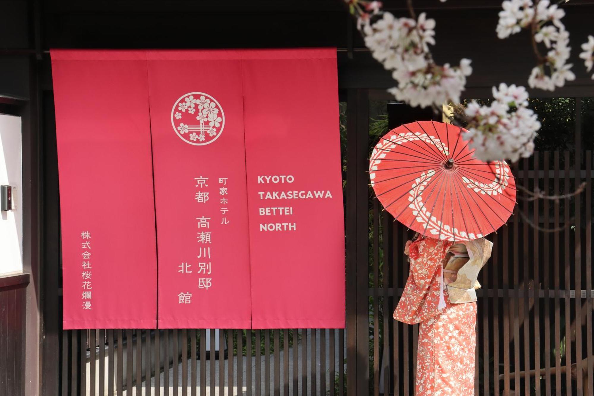 Ryokan Takasegawa Bettei 3*