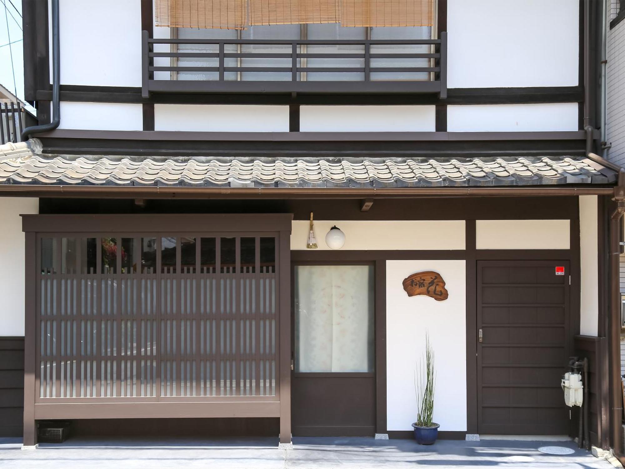 京町家お宿・花 Holiday home