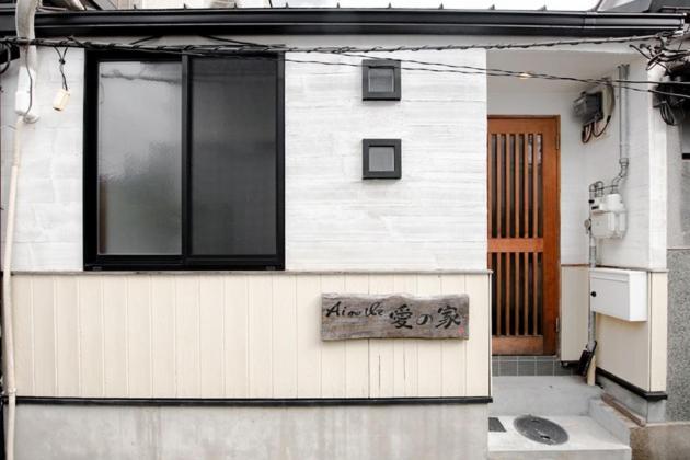 Ai No Ie - Vacation 67921v Holiday home *