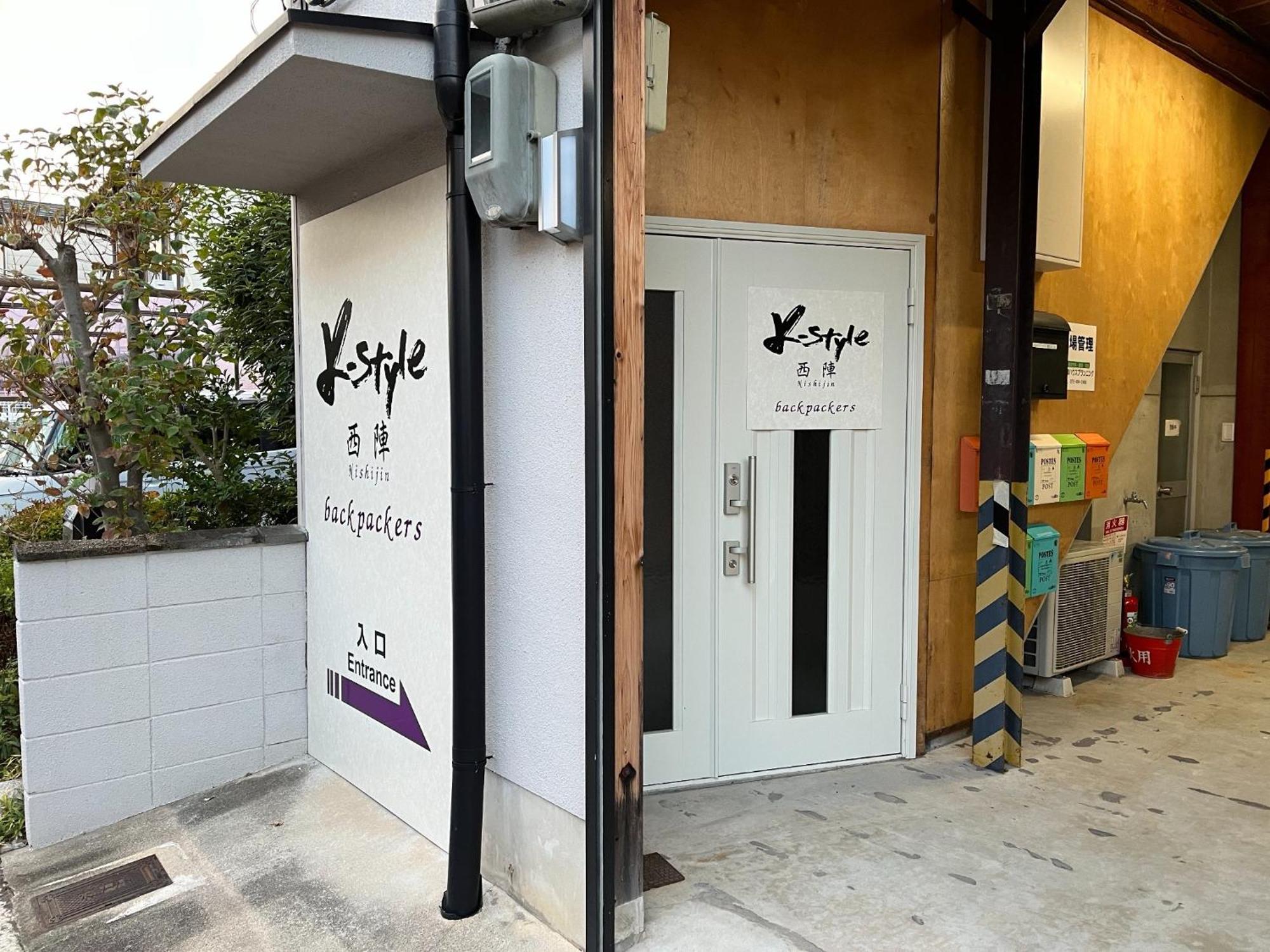 K-style Nishijin Backpackers - Vacation 17742 Guest house
