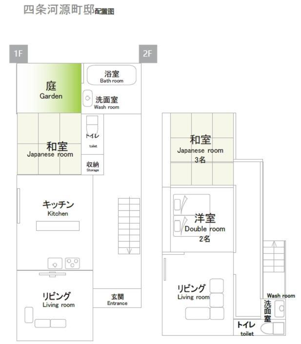Miro Shijo Kawaramachi Tei * Kyoto