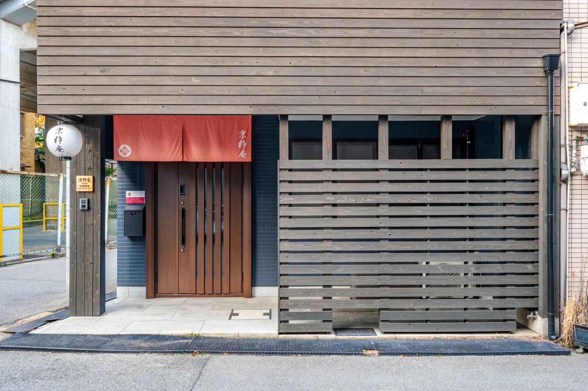 ゲストハウス　京粋庵　京都駅西 Guest house *