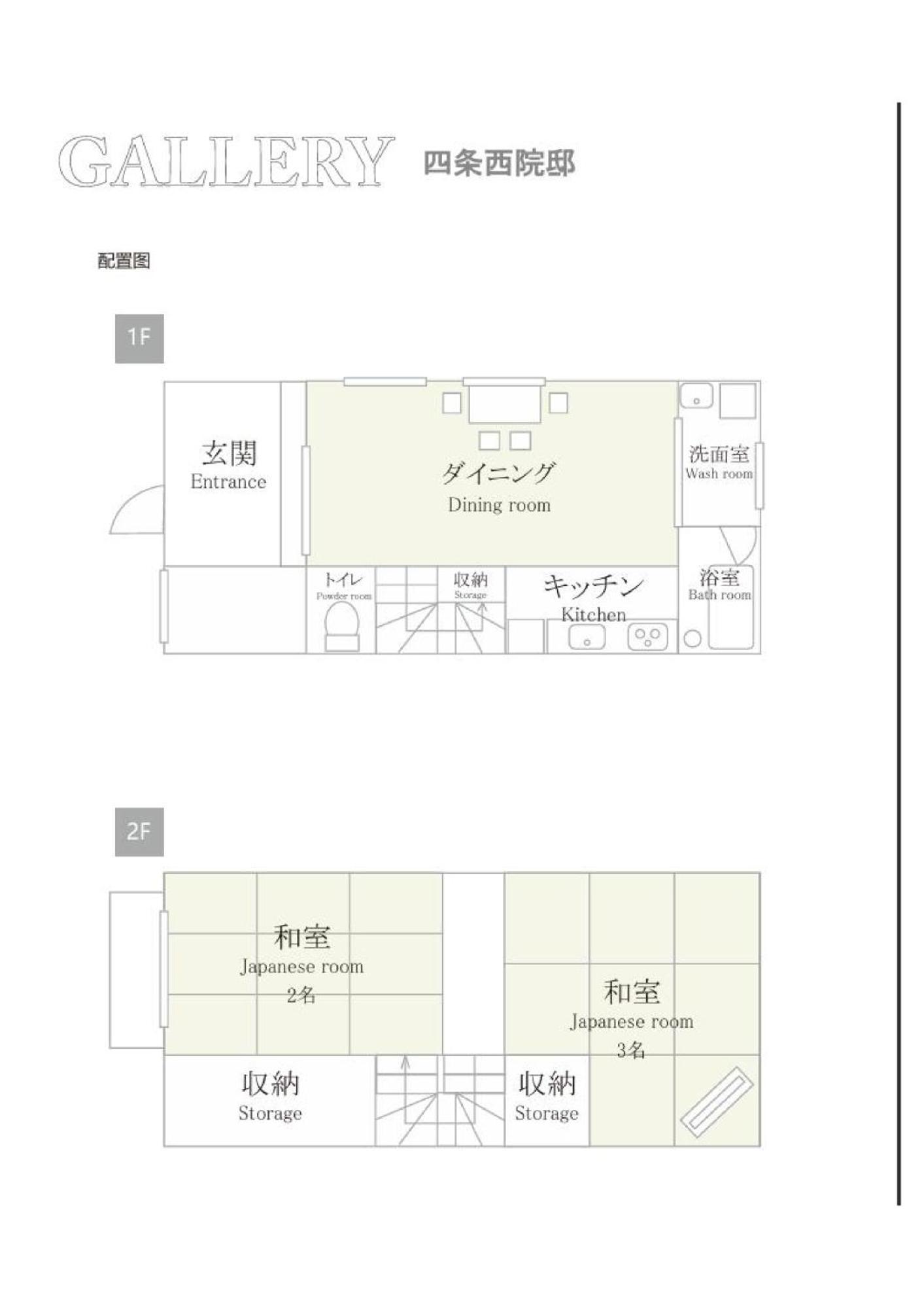 Holiday home Miro Shijo Saiin Tei *