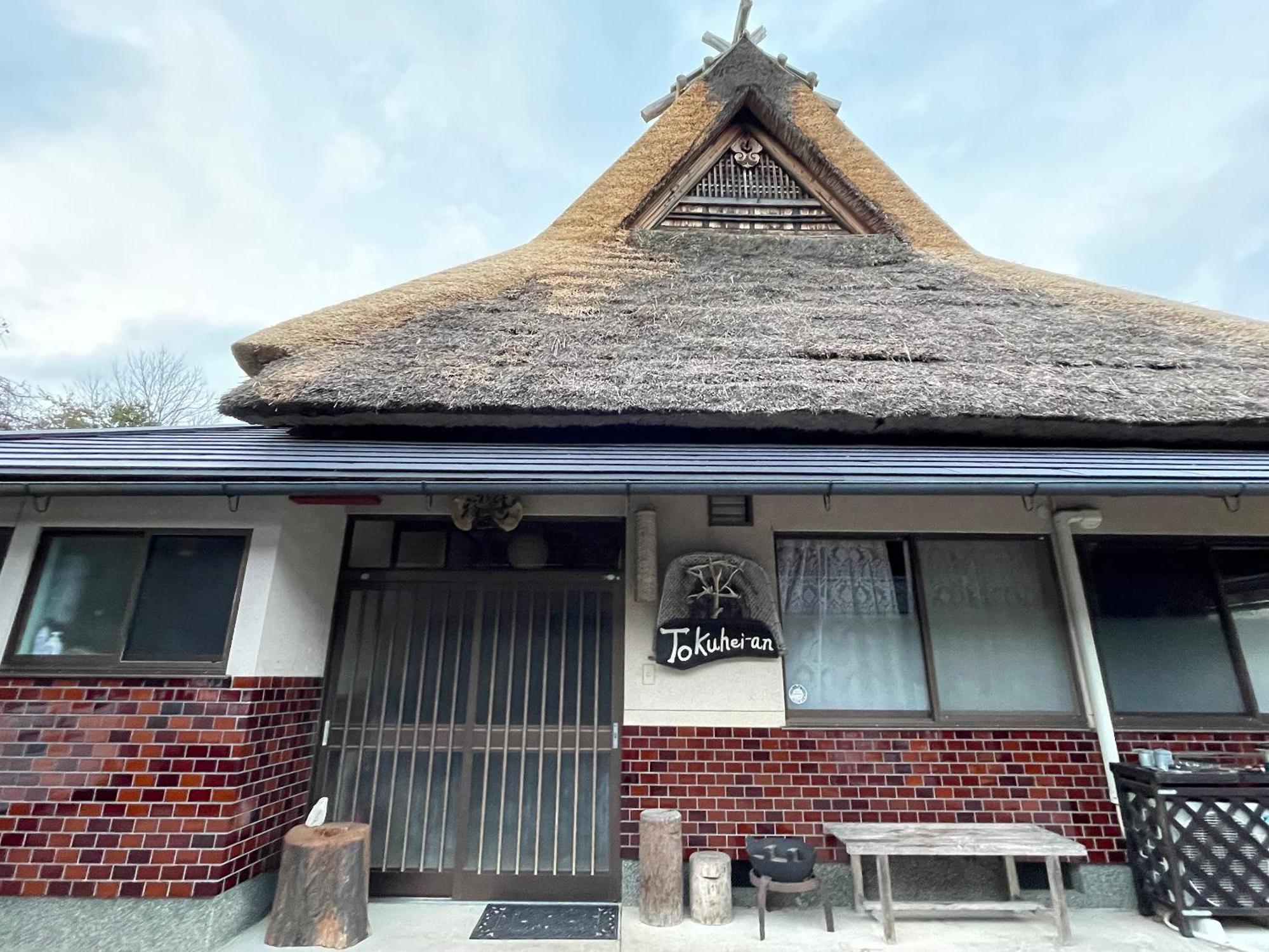 Country house Tokuheian Kyoto