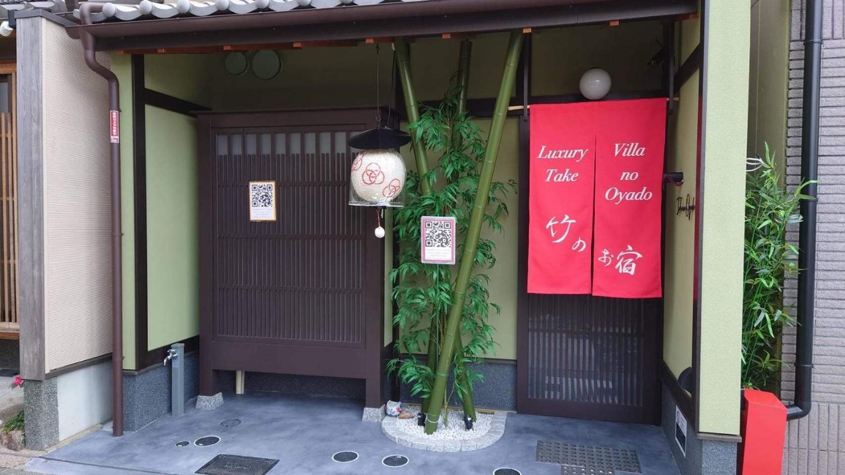 Take No Oyado - Vacation 11057v *