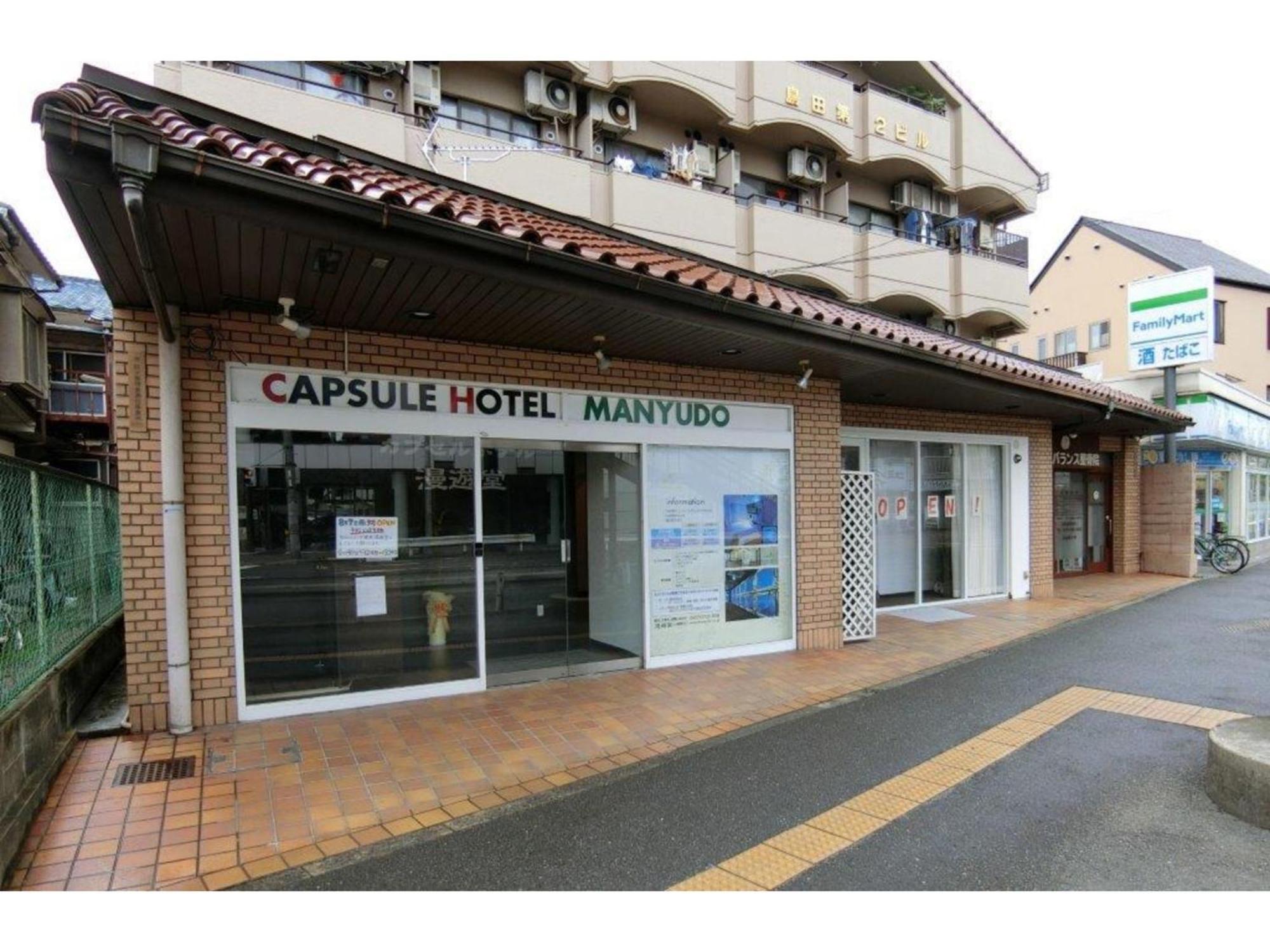 Capsule Manyudo