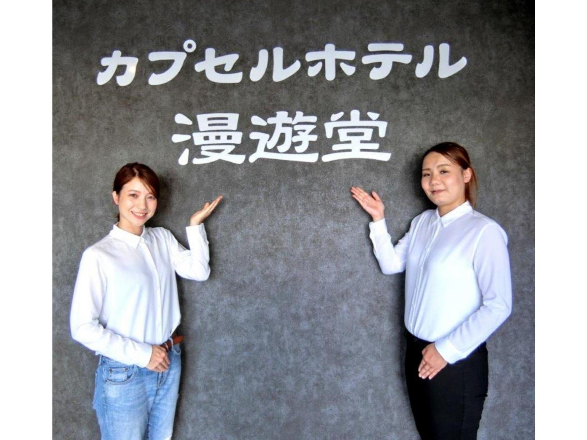 Capsule Manyudo