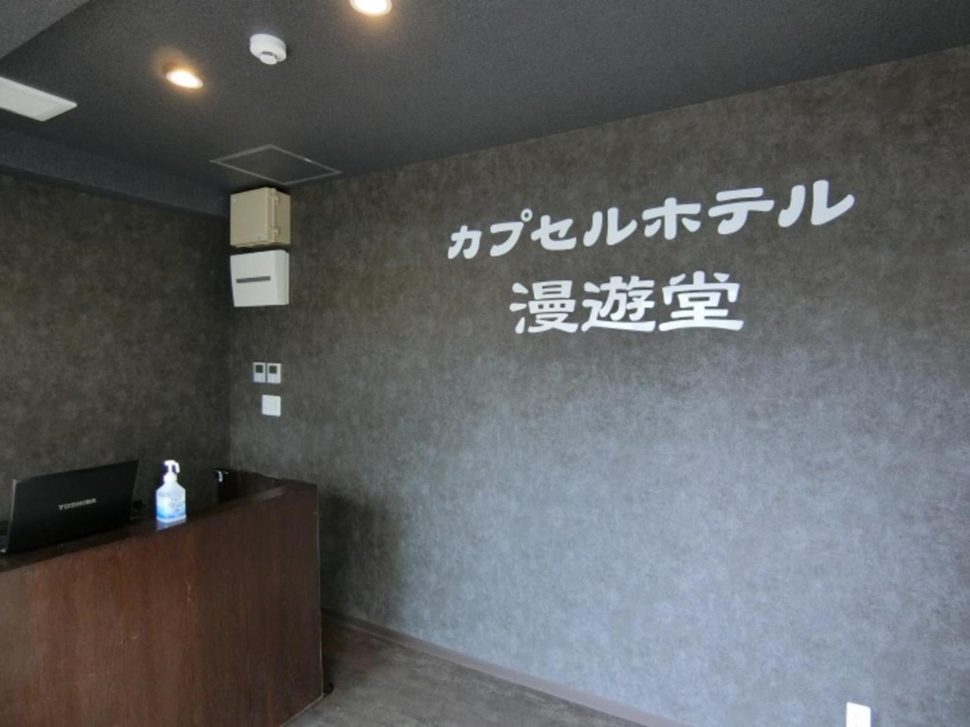 Hotel Capsule Manyudo