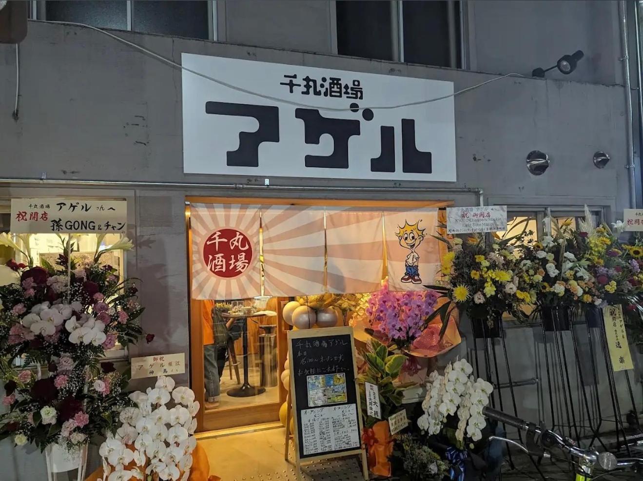 京宿日和 聚楽 Hiyori Juraku Holiday home *