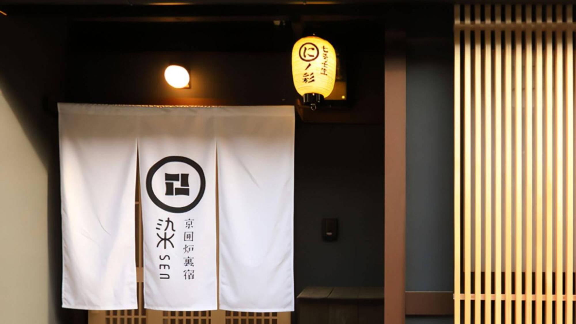 Holiday home 染 Sen 七条壬生 Shichijo-mibu Kyoto