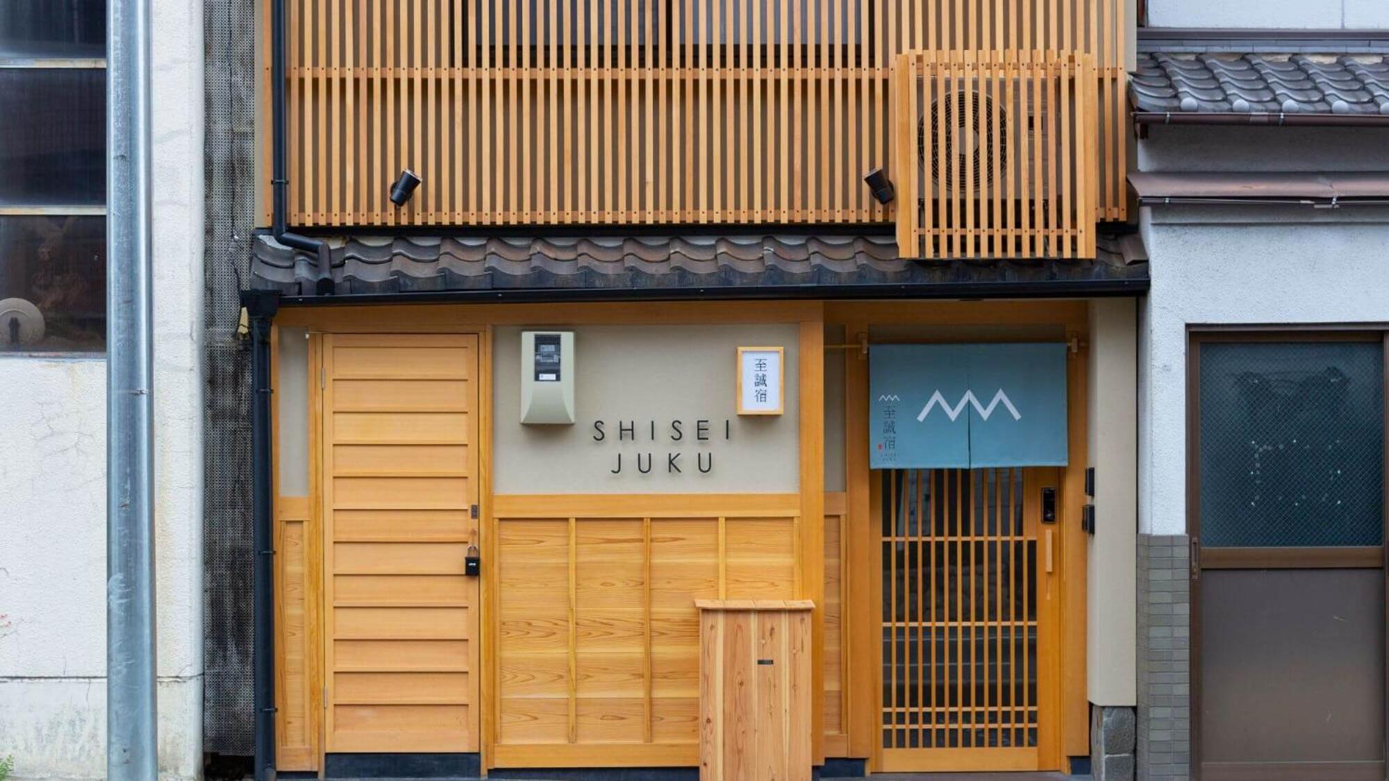 至誠宿 Shisei-juku Omiya-gojo Apartment *